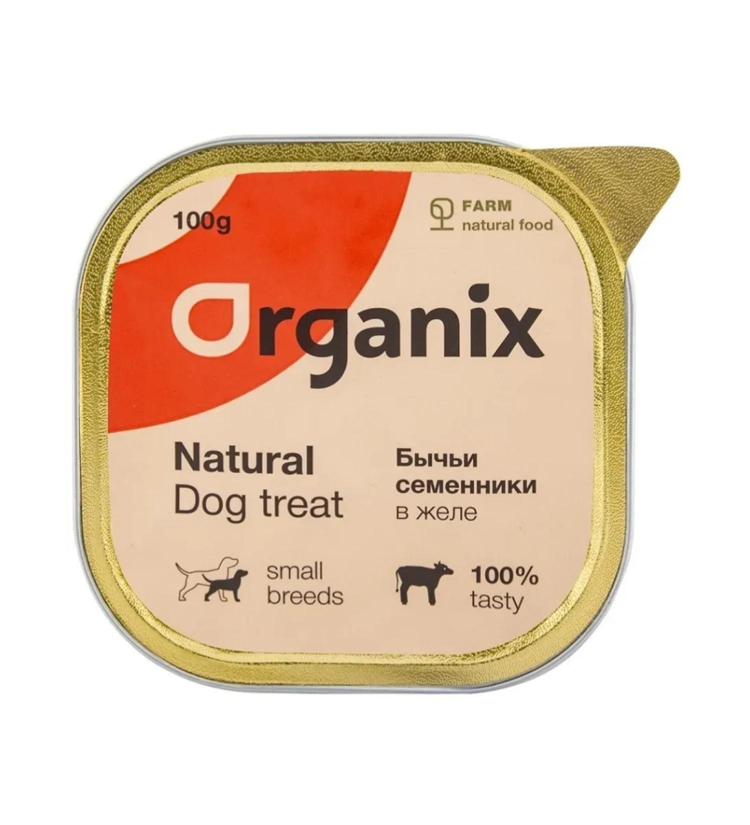 Organix Dog treating Bully testes in jelly 100g - Buy Online on GoSupps.com