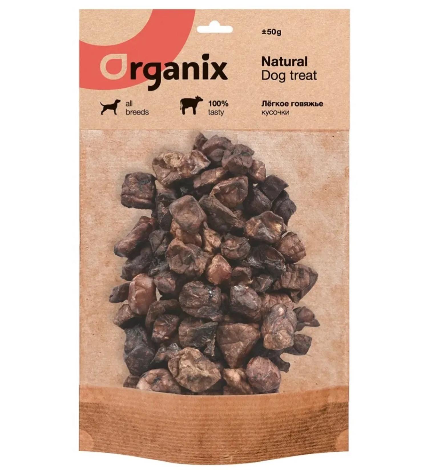 Organix Light beef for dogs 50g - Buy Online on GoSupps.com