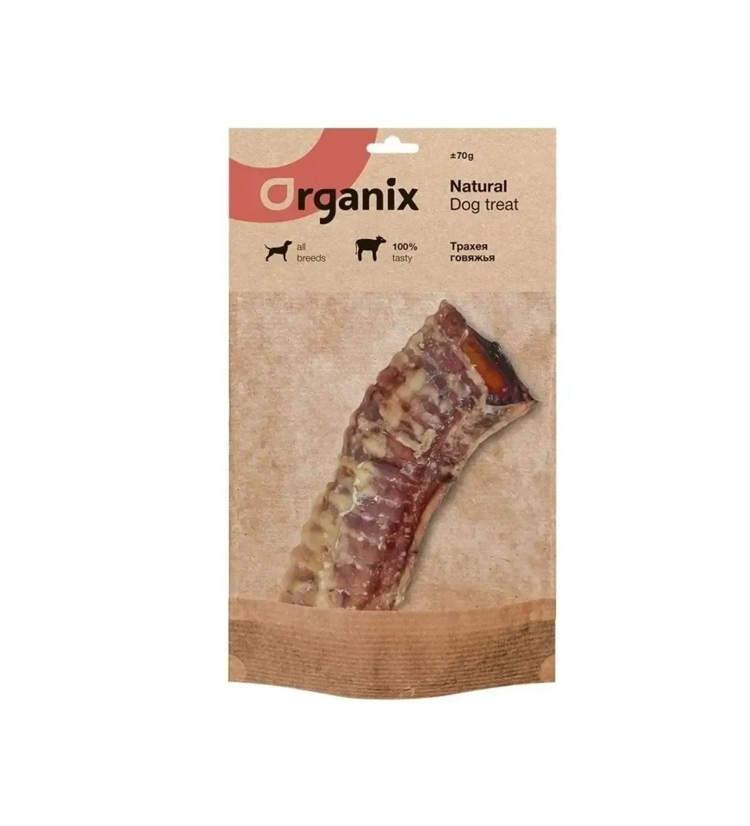 Organix Premium treats trachea beef - Buy Online on GoSupps.com