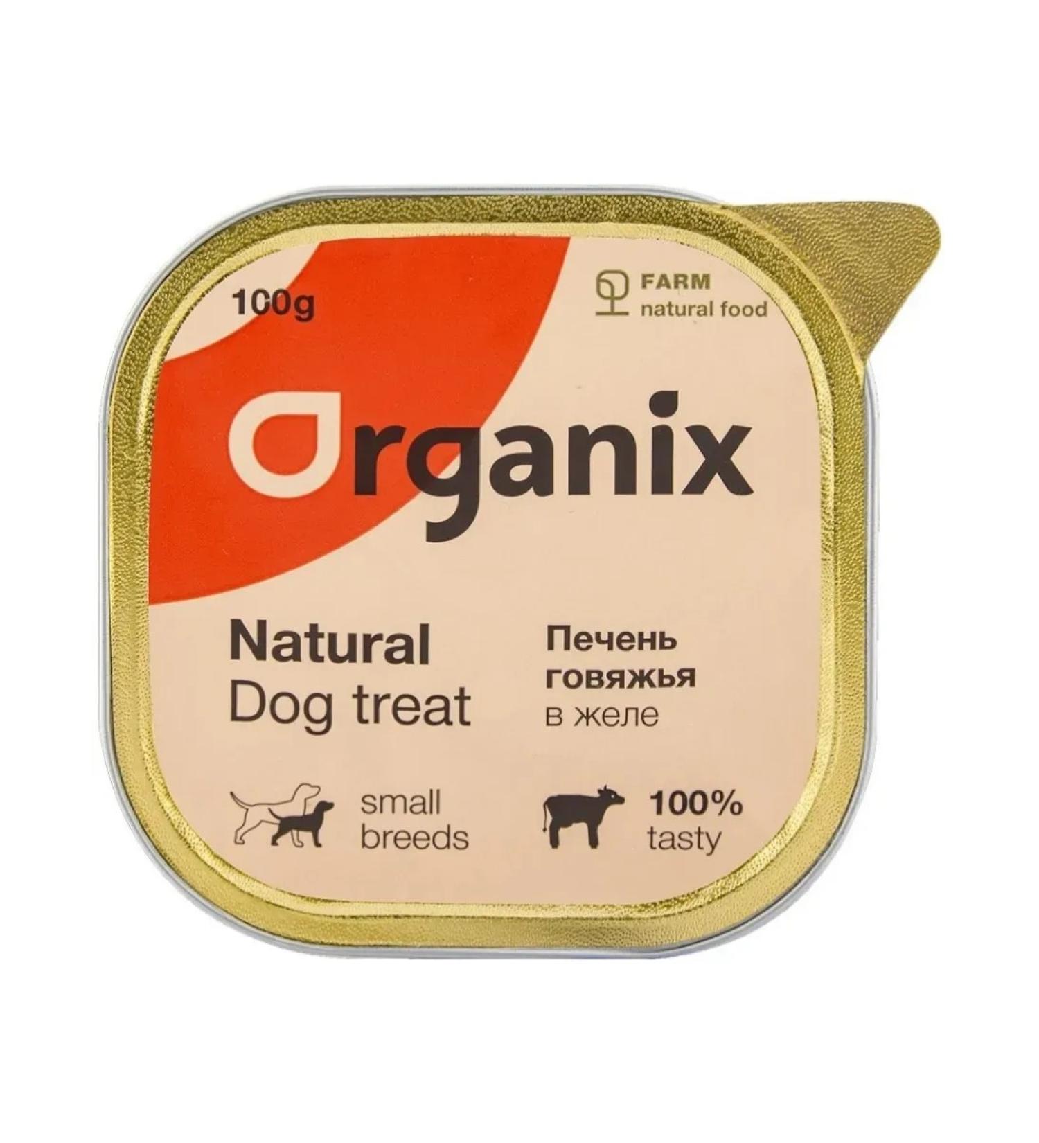 Organix A treat for dogs of beef liver in jelly 100g - Buy Online on GoSupps.com