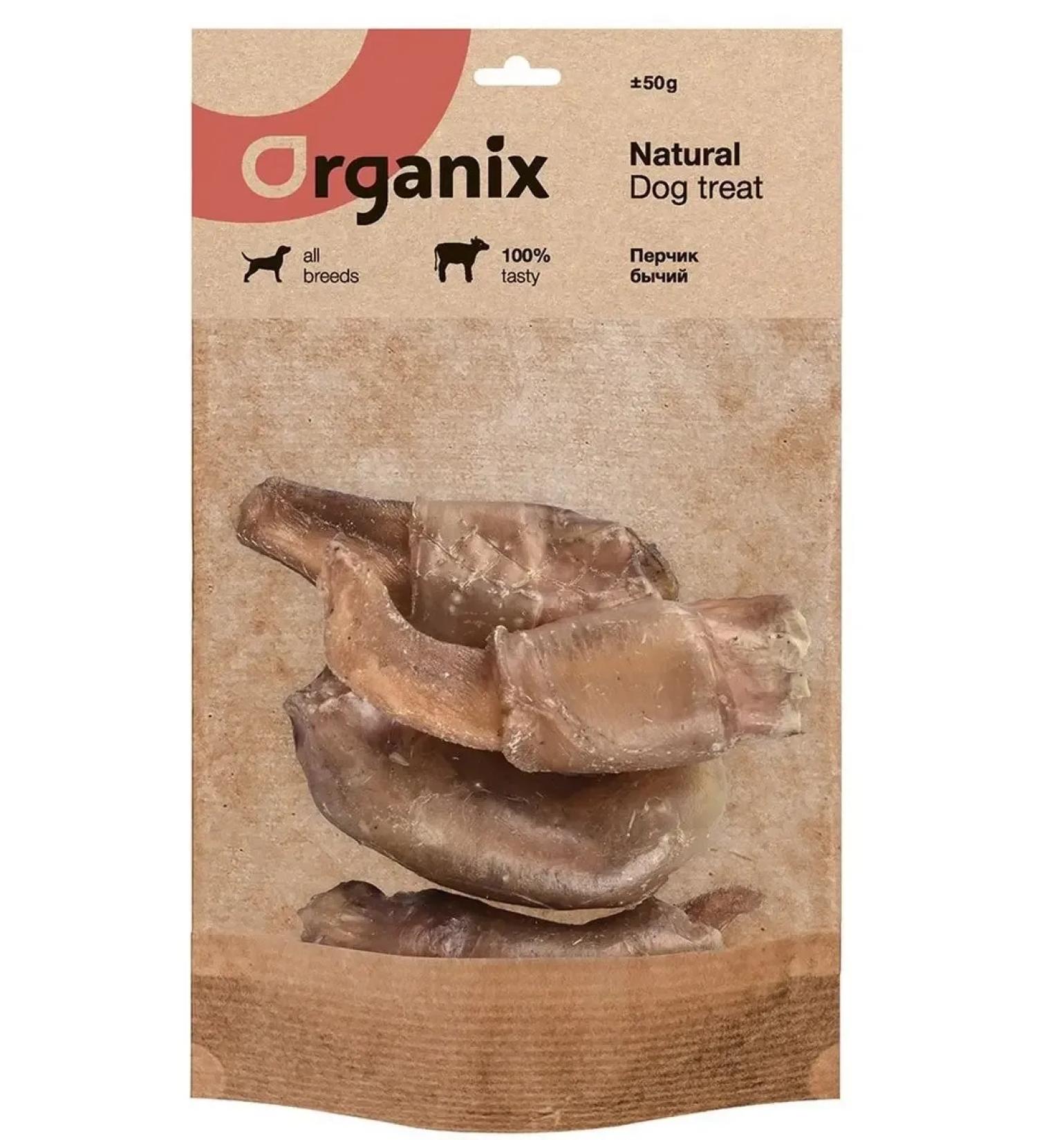 Organix Premium treats for dogs pepper - Buy Online on GoSupps.com