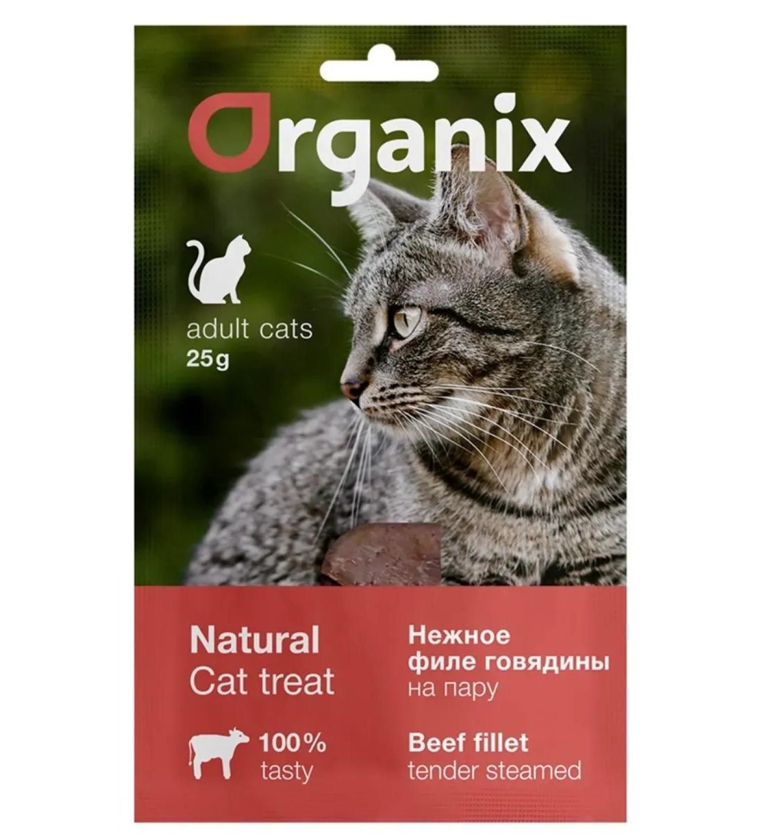 Organix Tender beef fillet for cats 25g - Buy Online on GoSupps.com