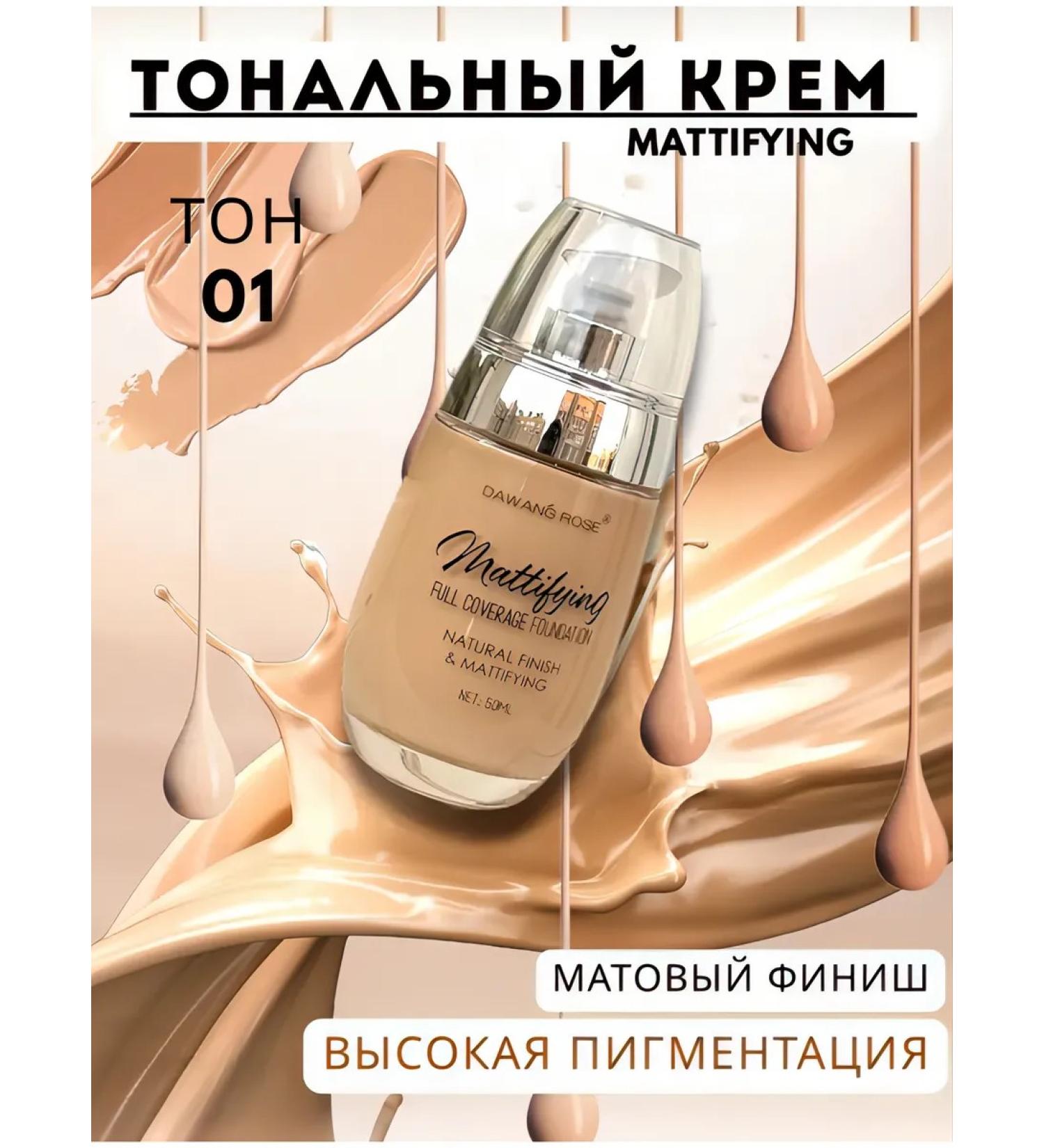 LuNa Cosmetics Tonal cream from Dawang Rose Mattifeing 50ml 50 ml 01 - Buy Online on GoSupps.com