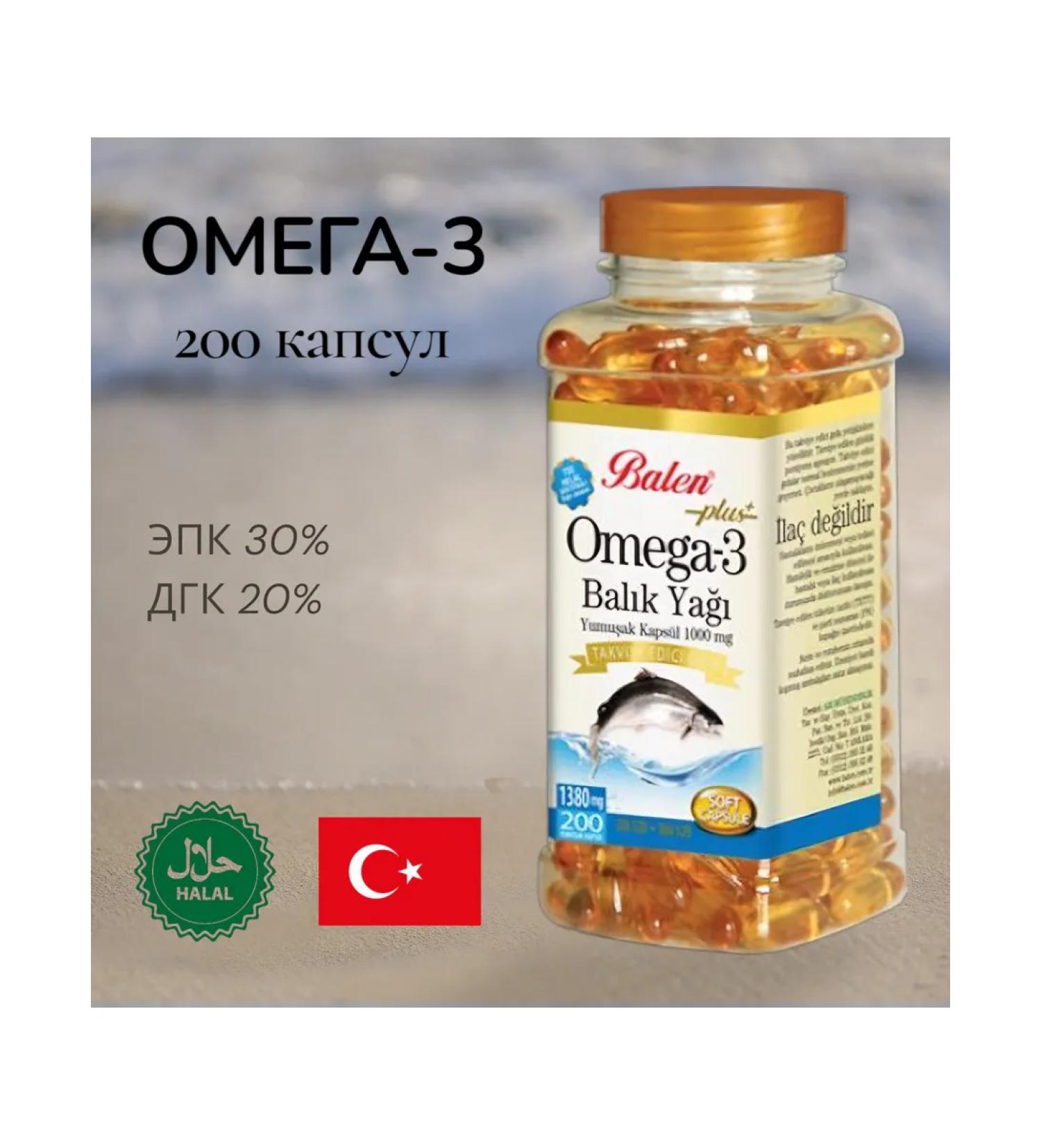 Balen Omega-3 fish oil in capsules 200 pcs. T rkiye