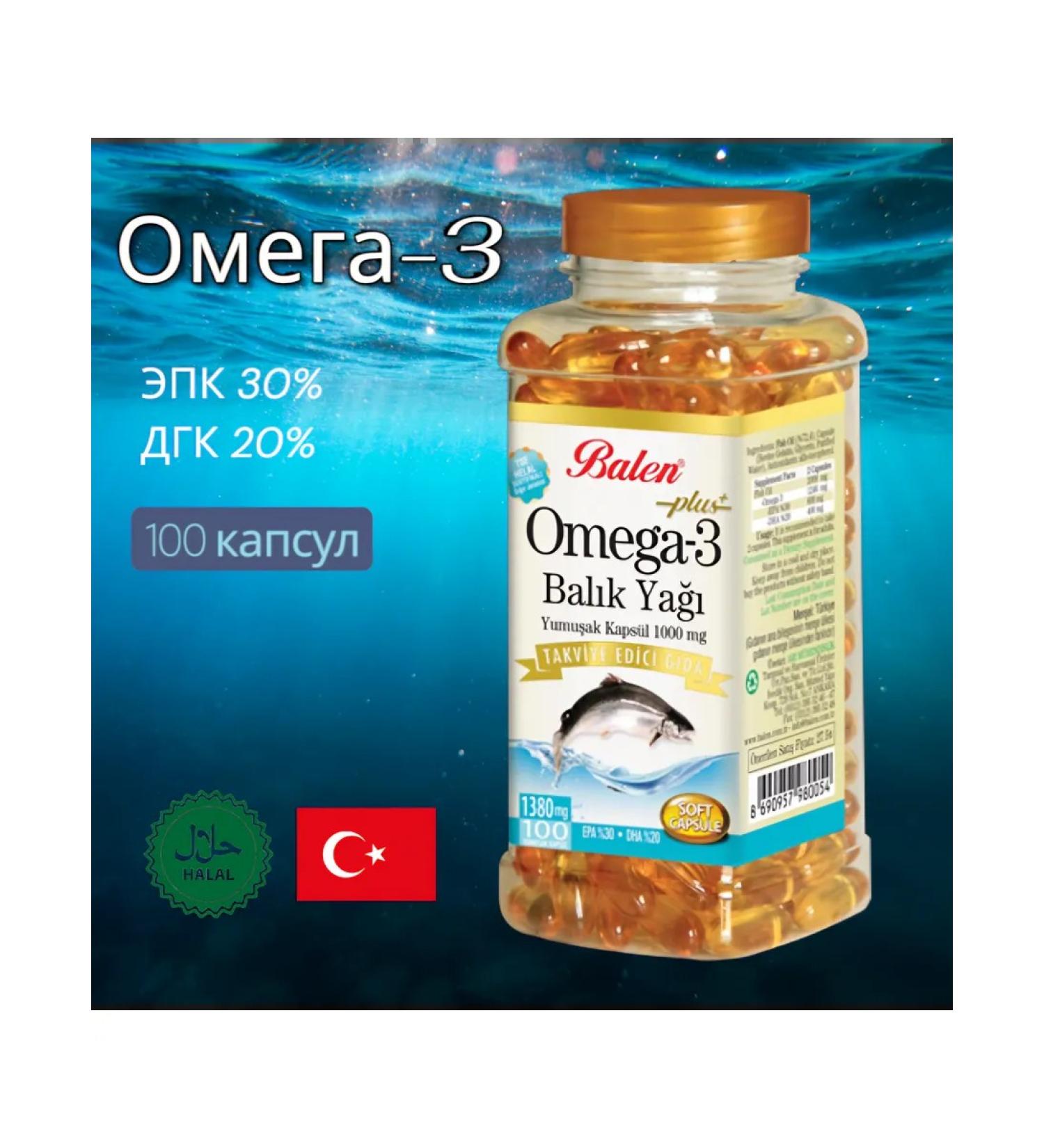 Balen Omega-3 fish oil in capsules 100 pcs. T rkiye