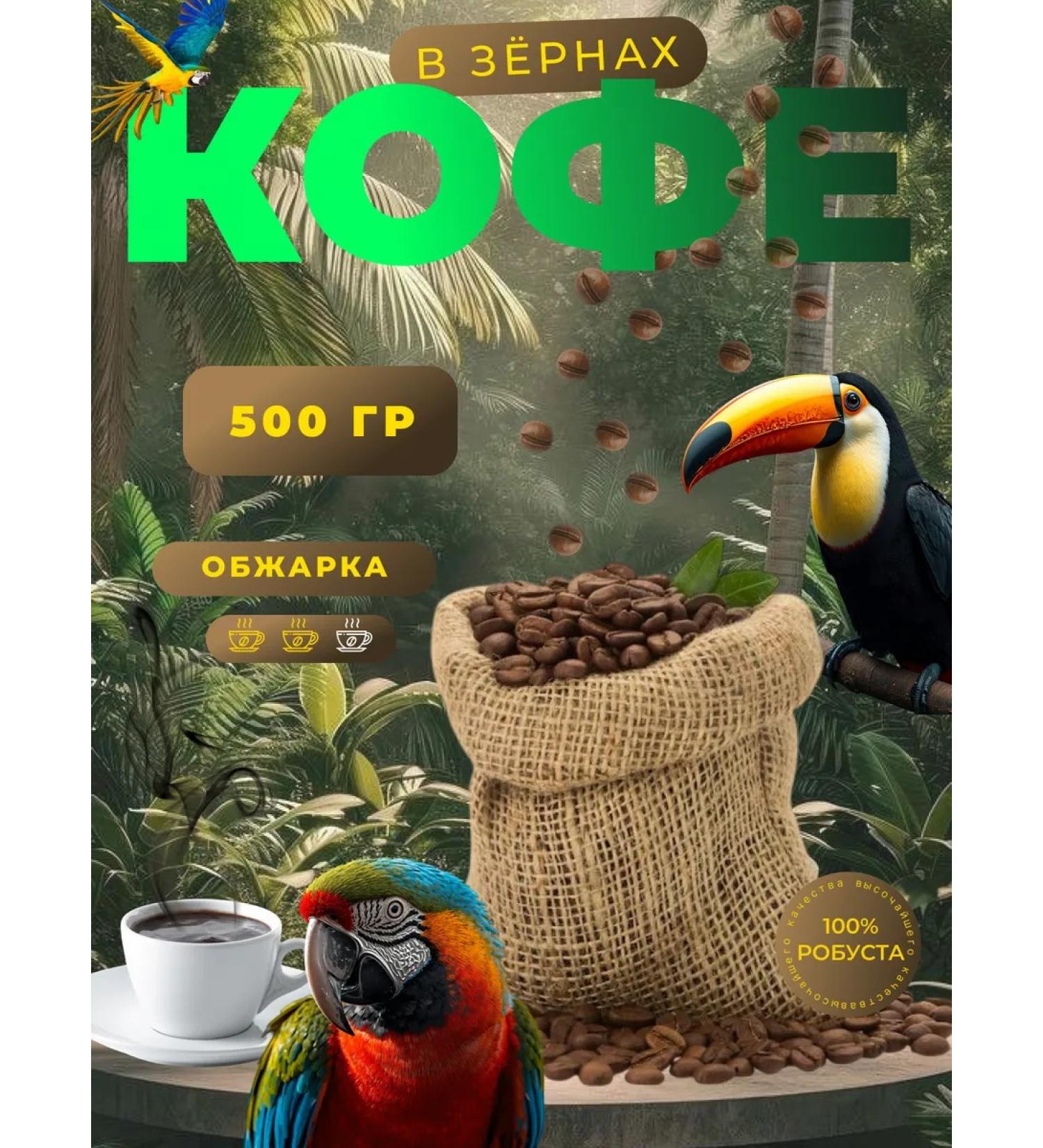 CoFFee JaN Coffee in Brazil grains 100% robust 500 g - Buy Online on GoSupps.com