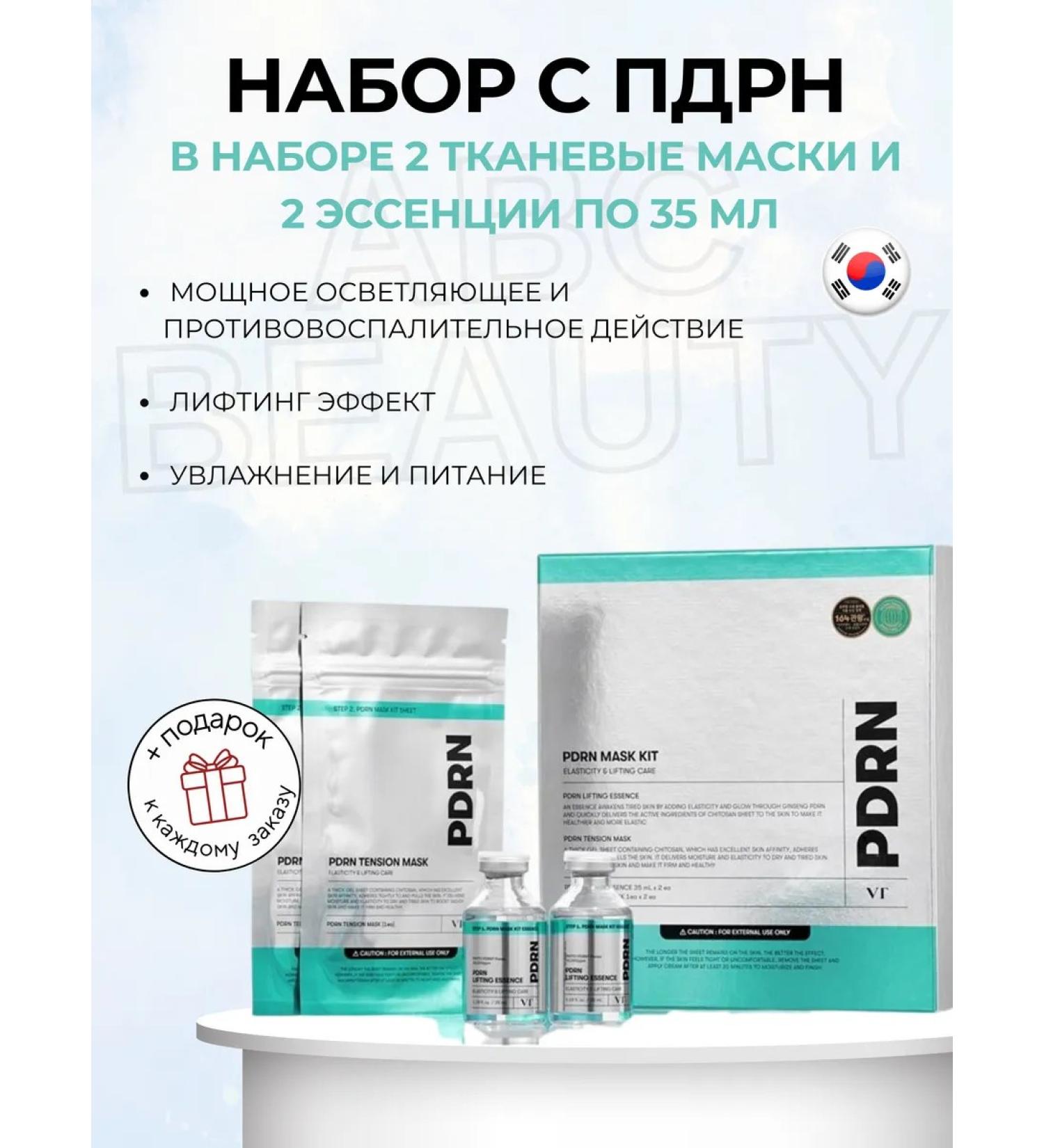 round lab Essence with PDRN in a set with masks Mask Kit 70ML+2pcs - Buy Online on GoSupps.com