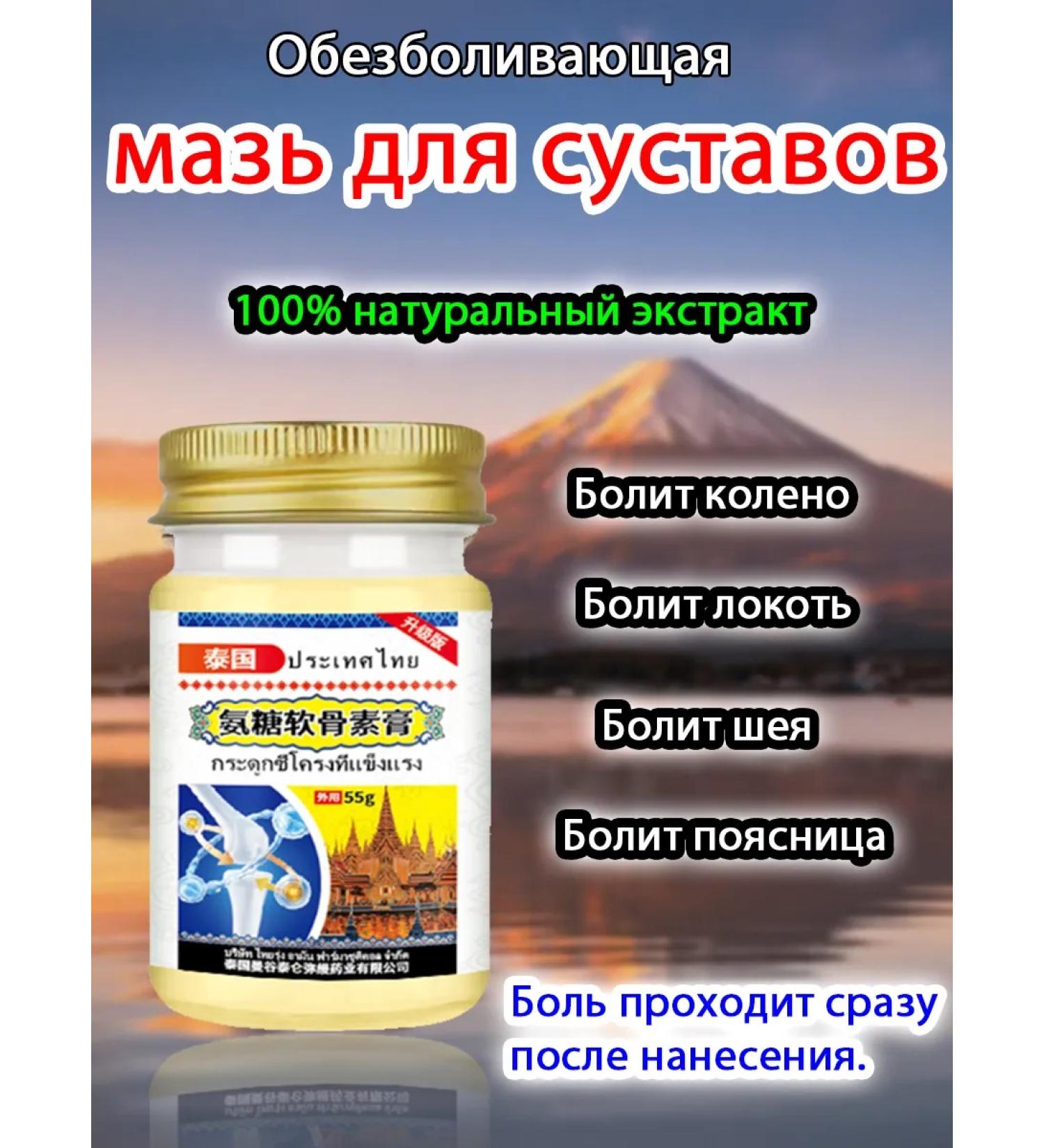 Anesthetic joint gel for joints - Buy Online on GoSupps.com