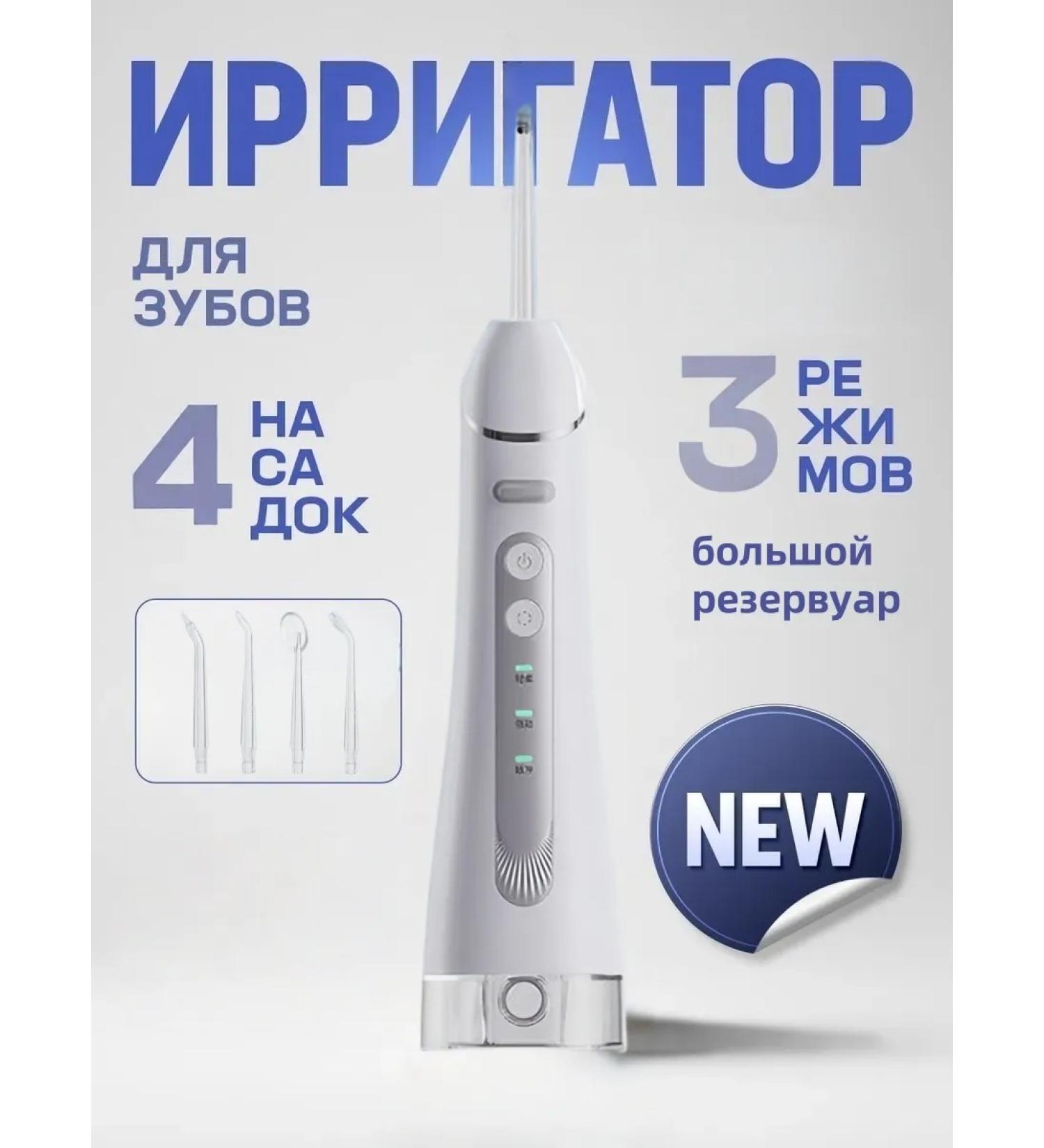 Panasonic Irrigator for oral cavity 4 nozzles 3 speed large tank - Buy Online on GoSupps.com