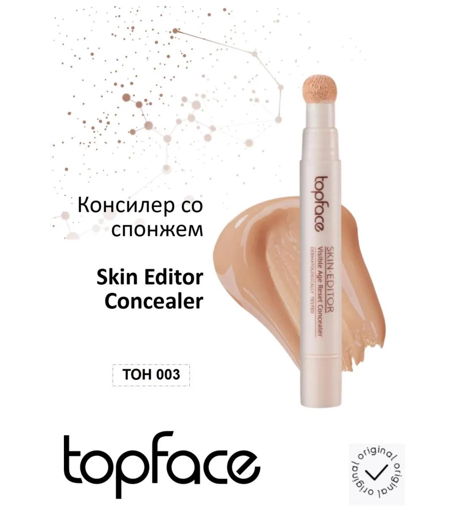 TopFace SKIN EDITOR CONCEALER 03 - Buy Online on GoSupps.com