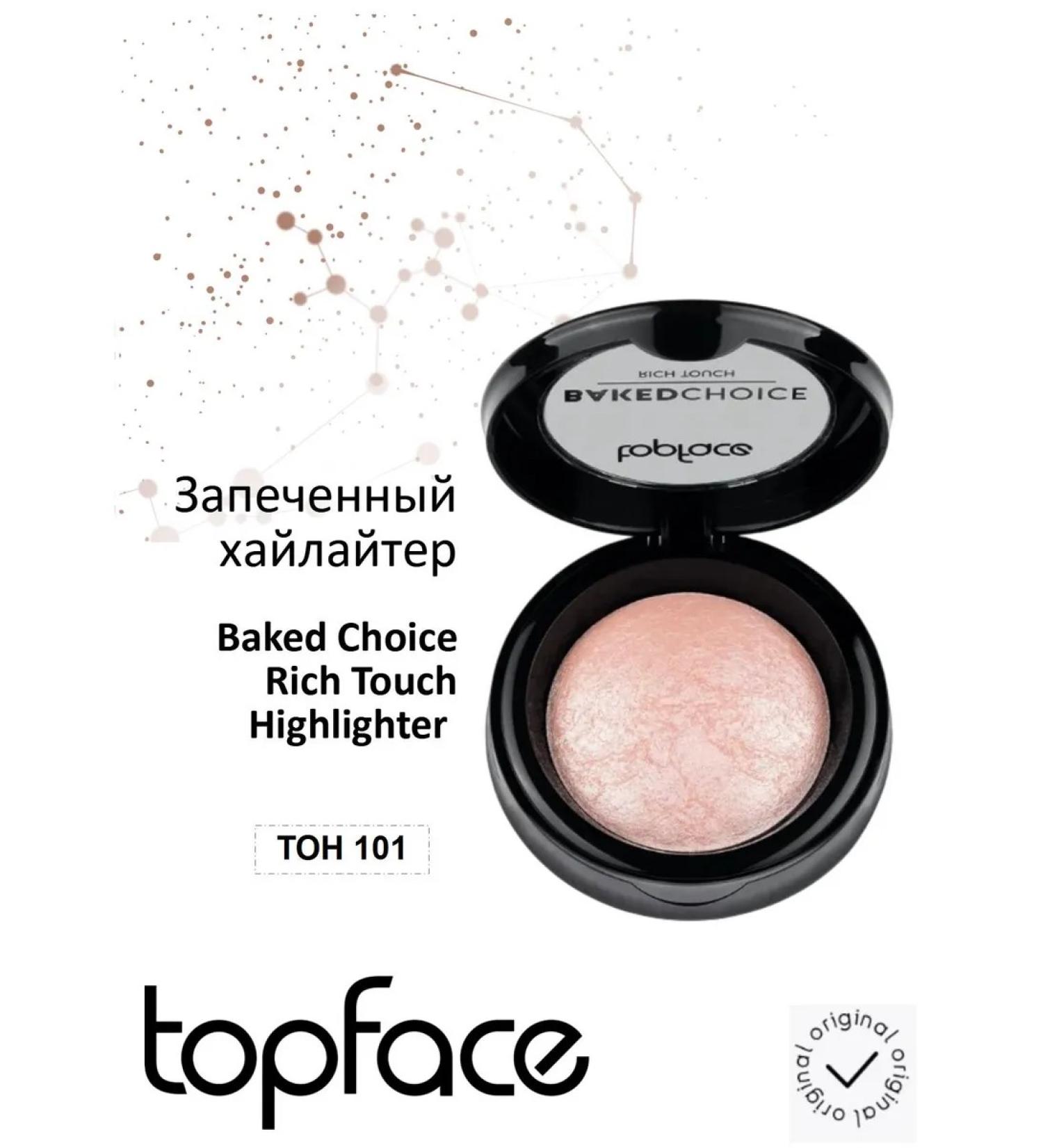 TopFace Baked highlighter Baked Choice Rich Touch 101 - Buy Online on GoSupps.com