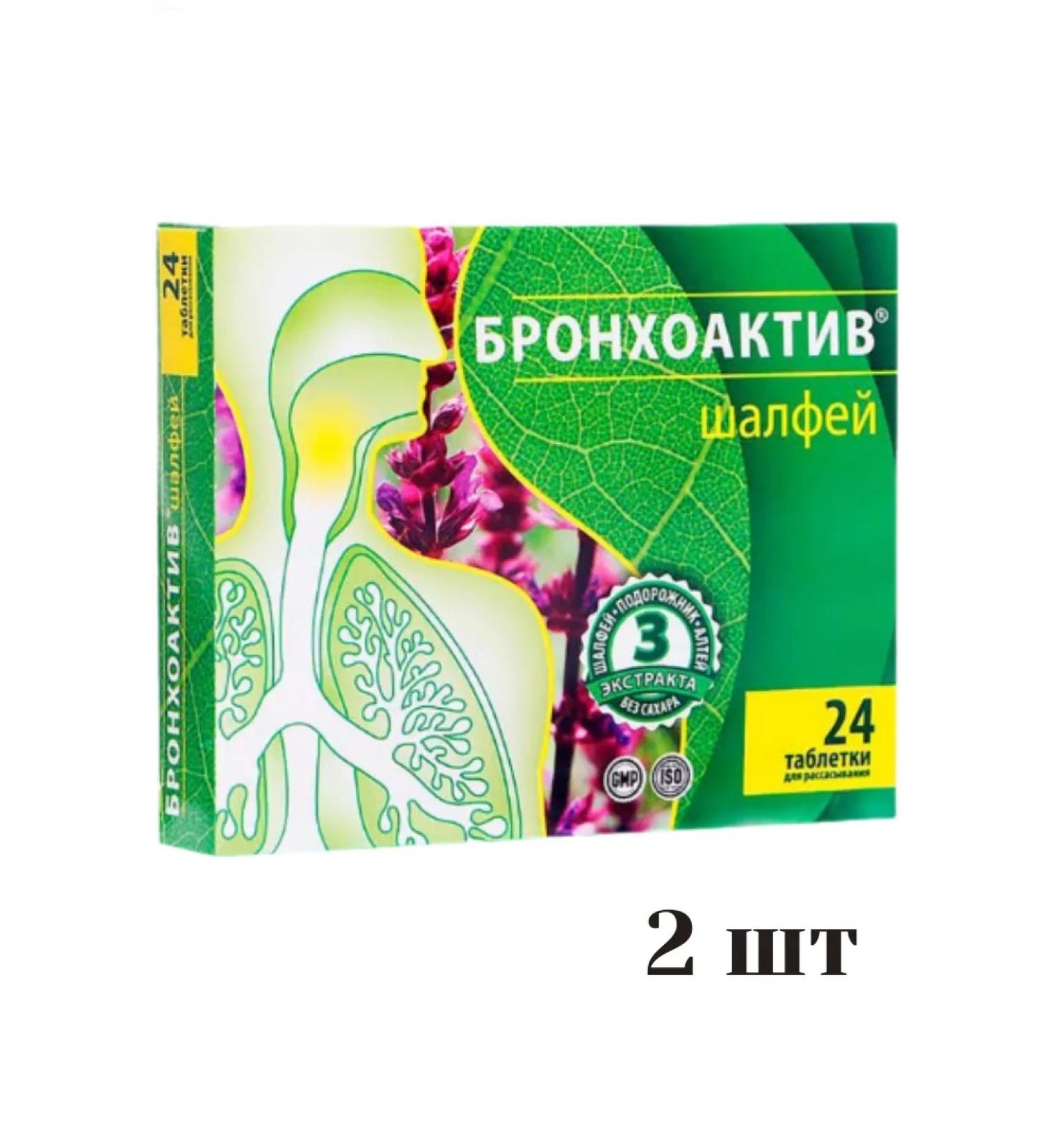 Square C Bronchtactiv Shallefay 20 Tab