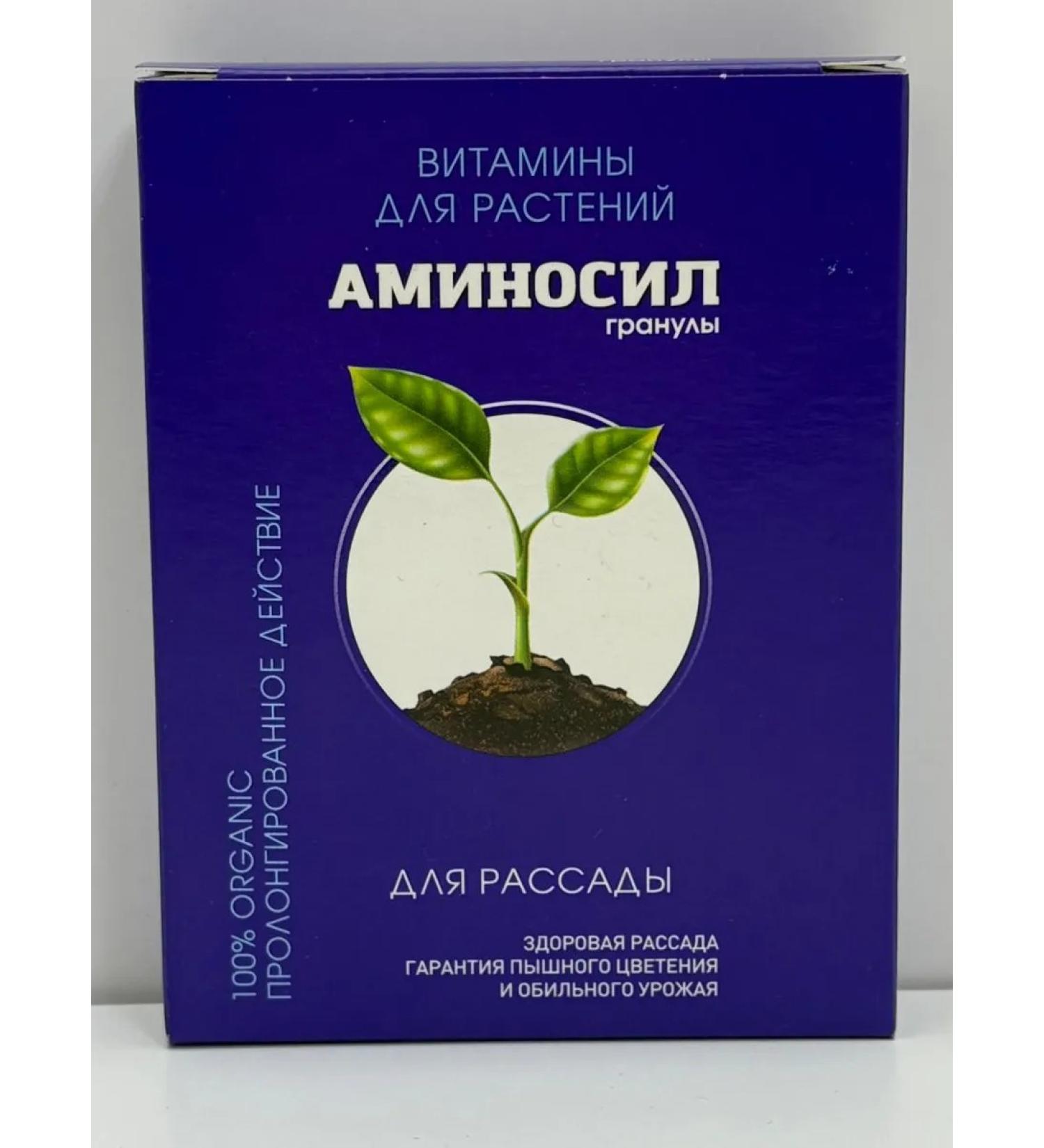 Aminosil Vitamins for seedlings granules 50 g