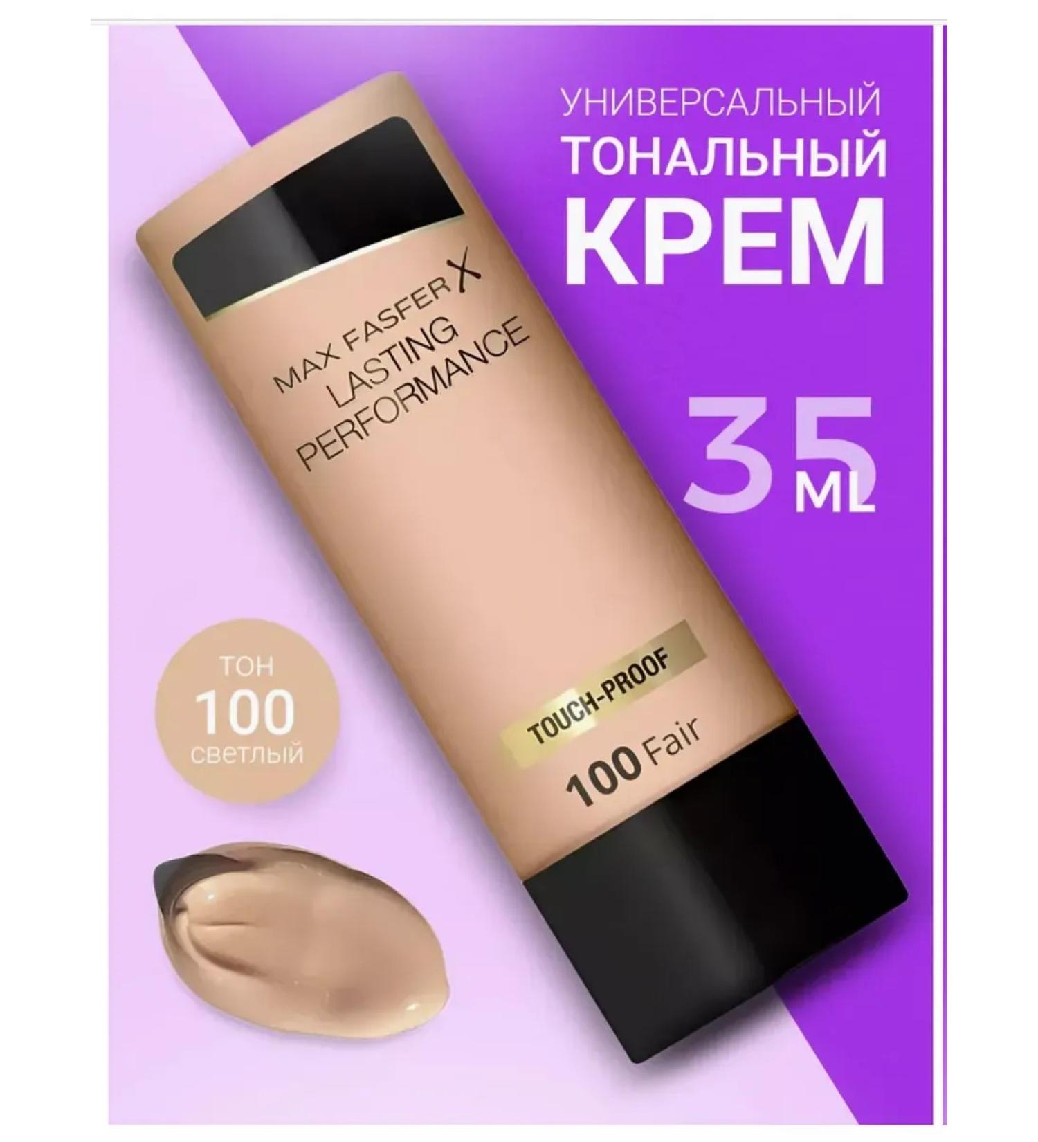 Tonal face cream maxfasfer tone 100 - Buy Online on GoSupps.com