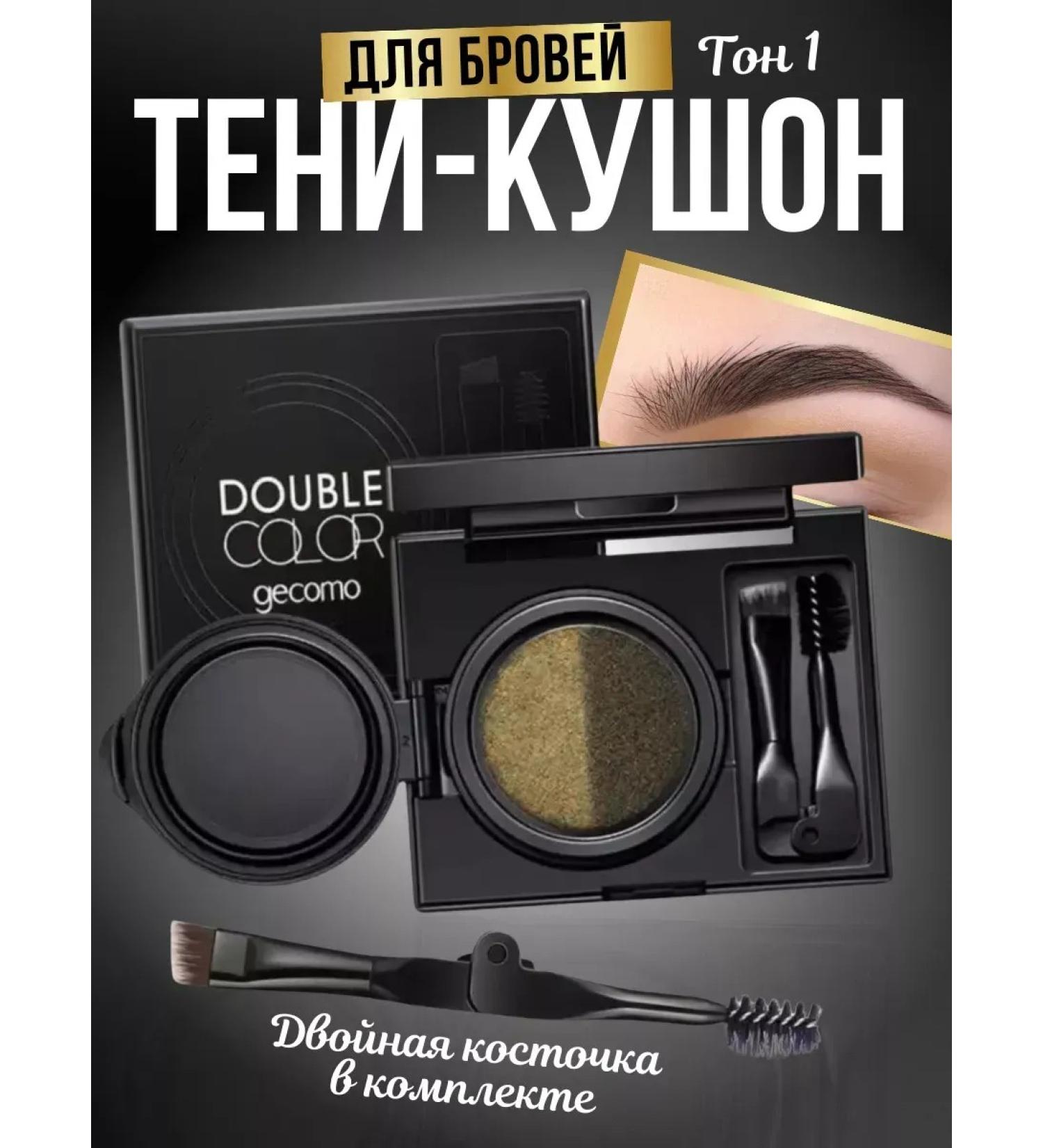Eyebrow Cushion shadows tone 01 Double Color