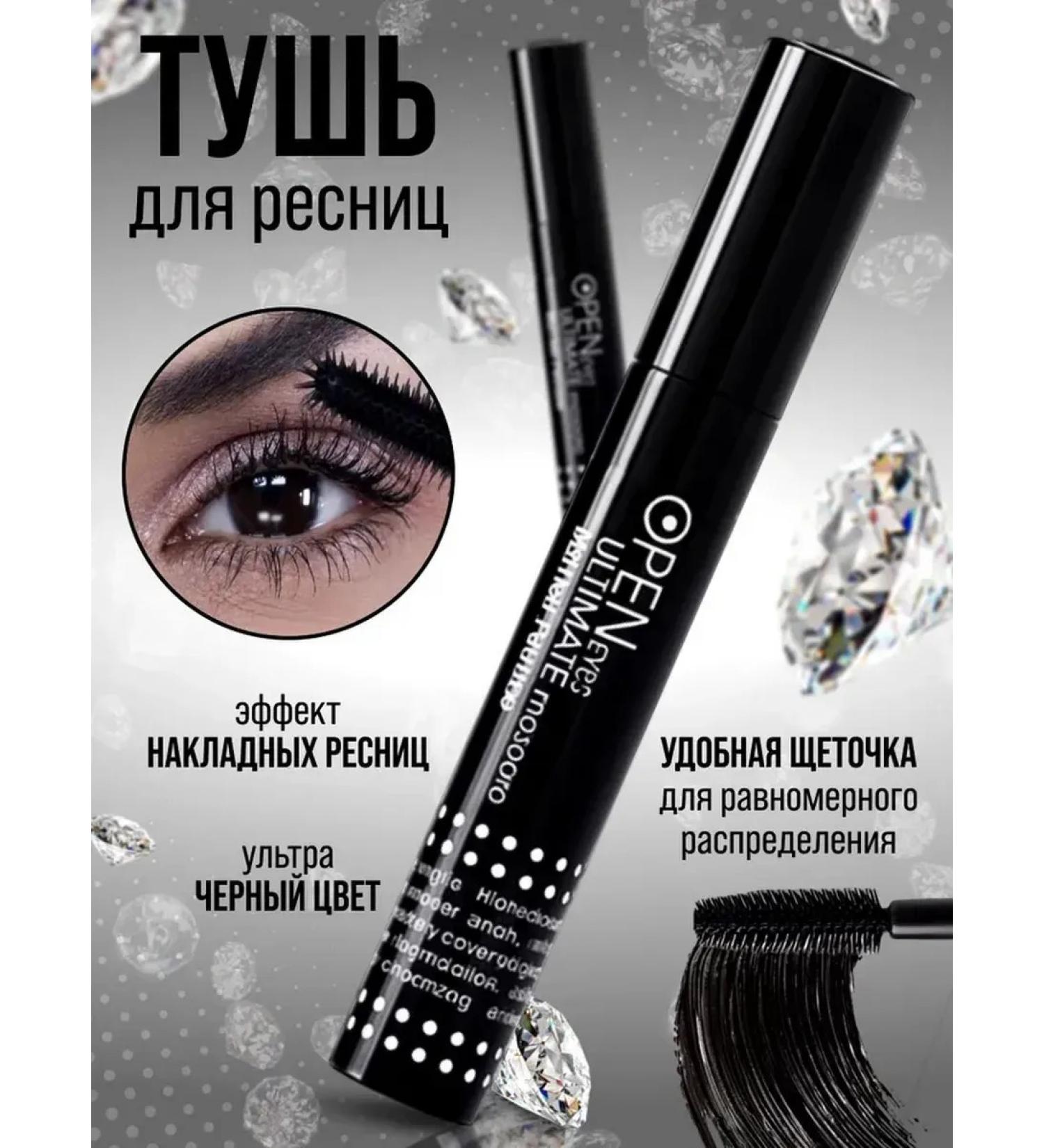 Mascara Black lengthening Open Yves Mascara - Buy Online on GoSupps.com