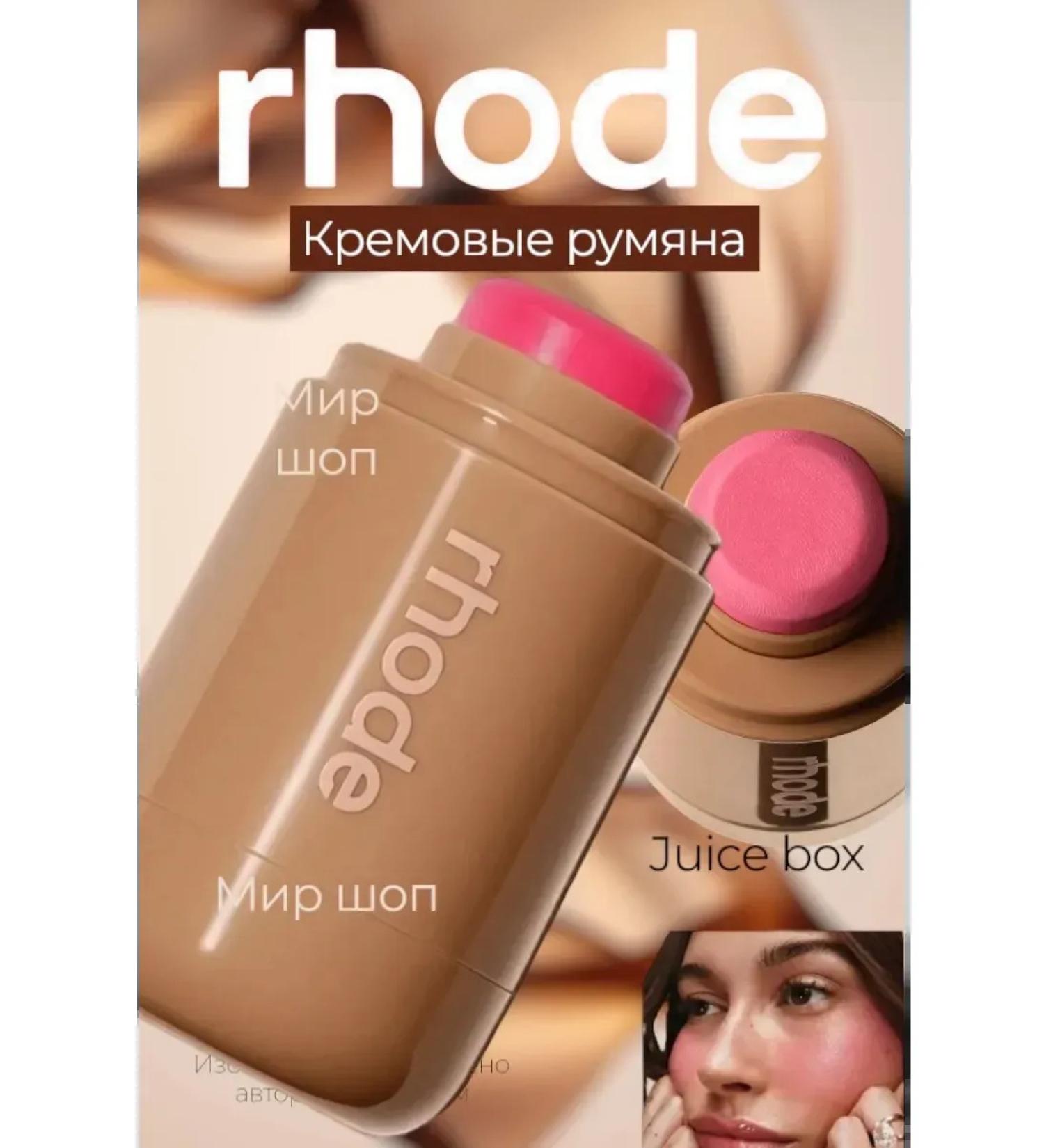 Sabbi Cosmetics 3-in-1 cream blush - Buy Online on GoSupps.com