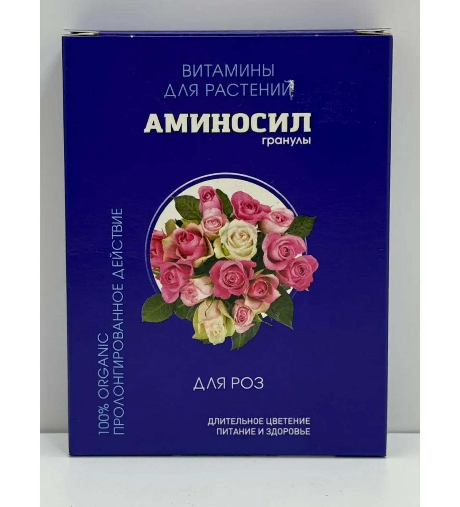 Aminosil Vitamins for roses granules 50 g