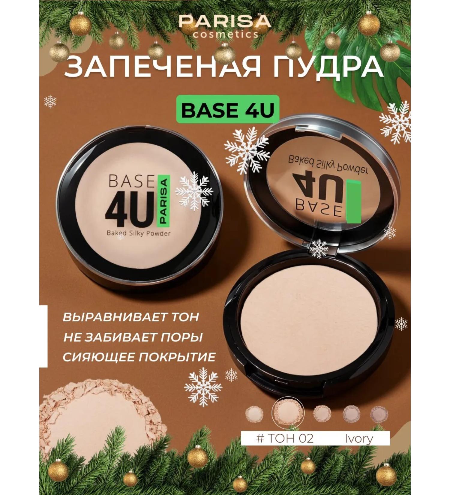 Parisa baked face powder Base 4u No. 02 ivory - Buy Online on GoSupps.com