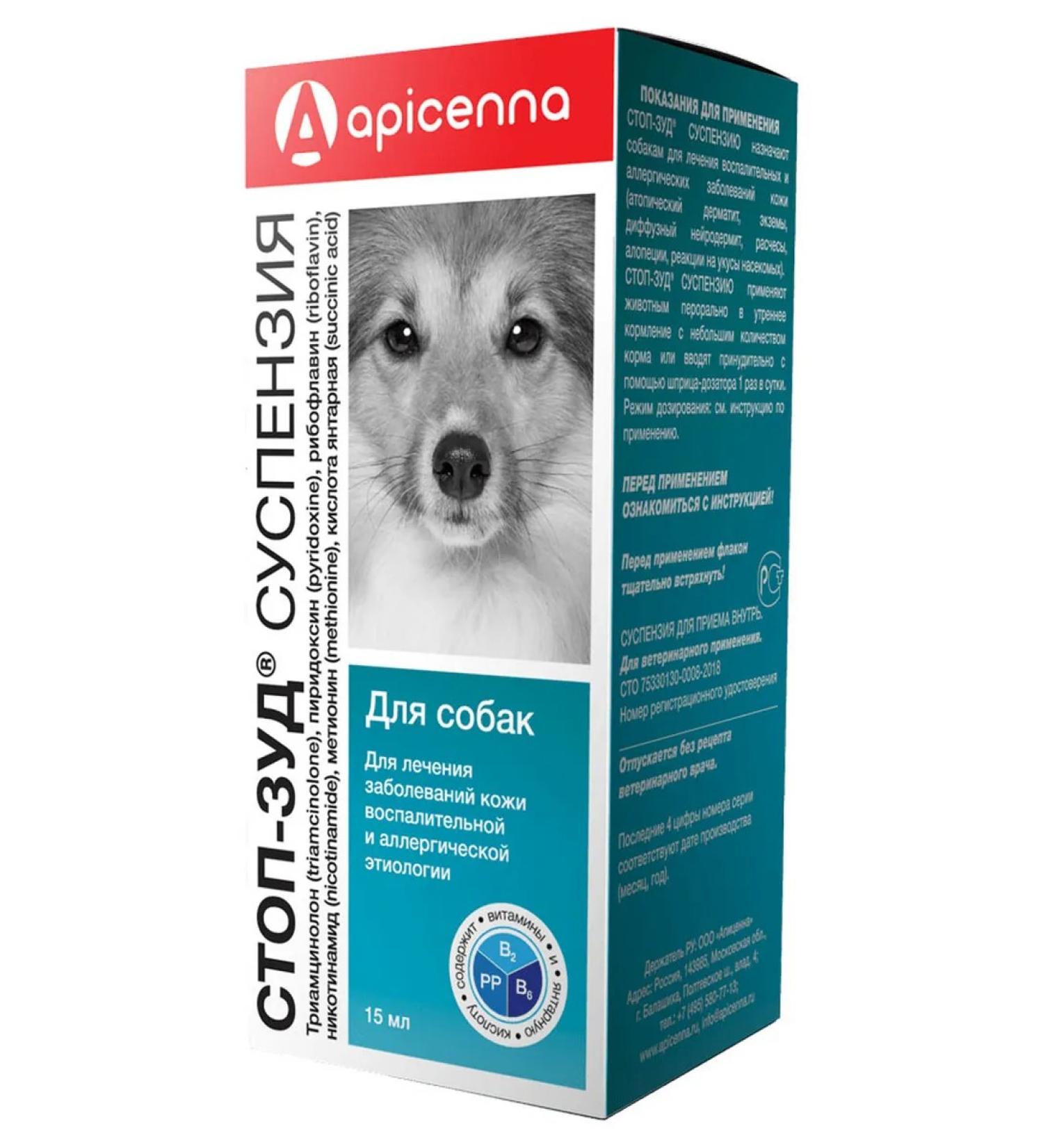 Apicenna Stop-stroke for dogs for the treatment of skin diseases 15 ml