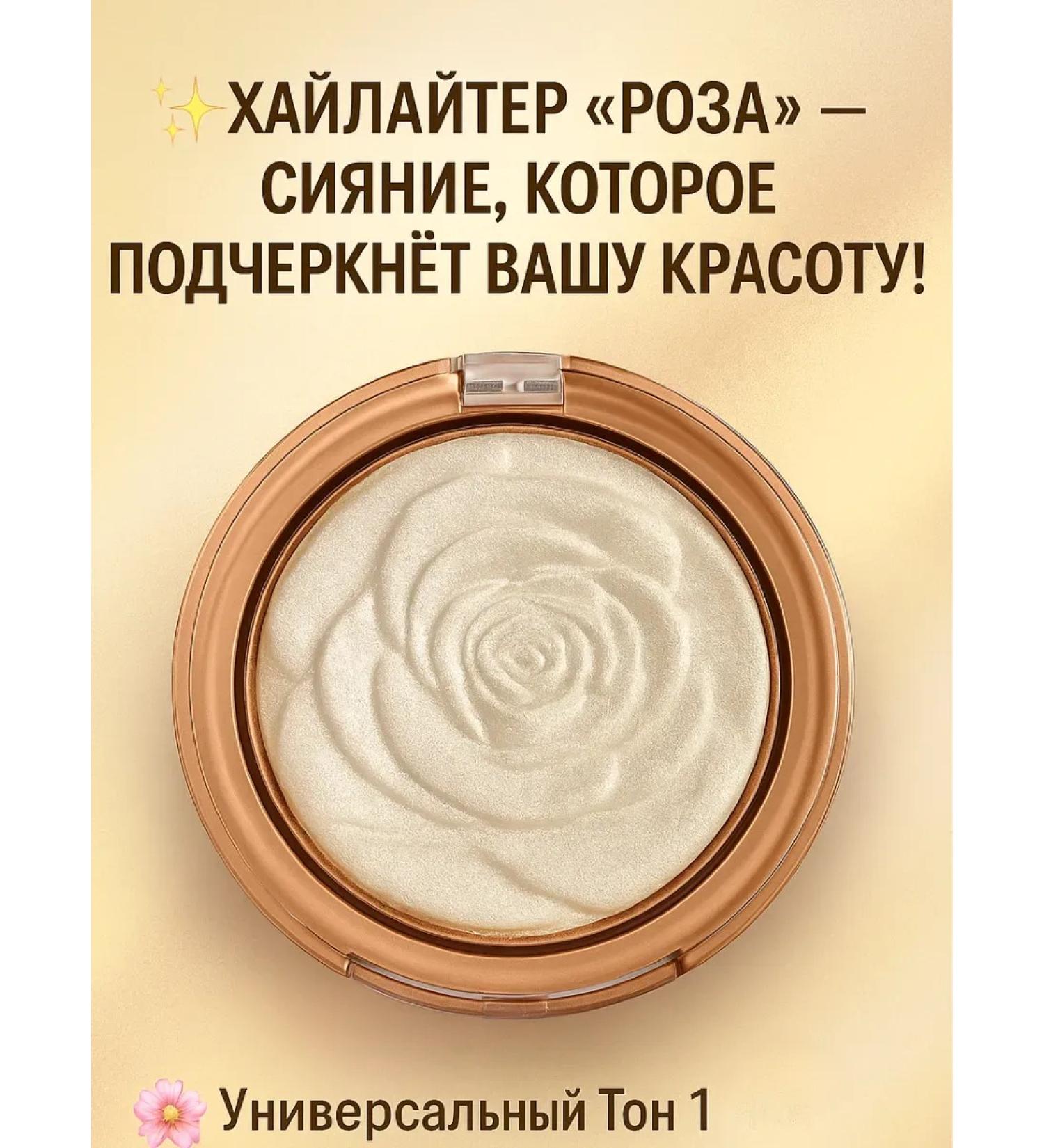 Asya Mir Highlighter for the face and body - Buy Online on GoSupps.com