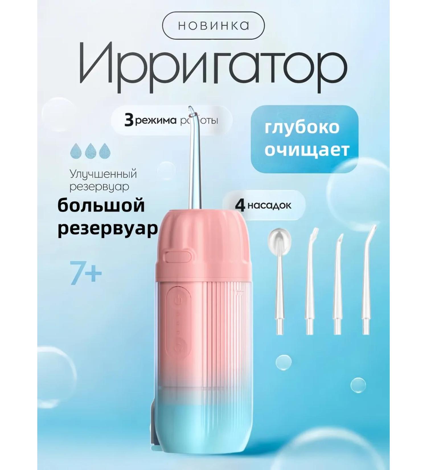 ON WHITE Irrigator for family 4 nozzles 3 modes large tank - Buy Online on GoSupps.com