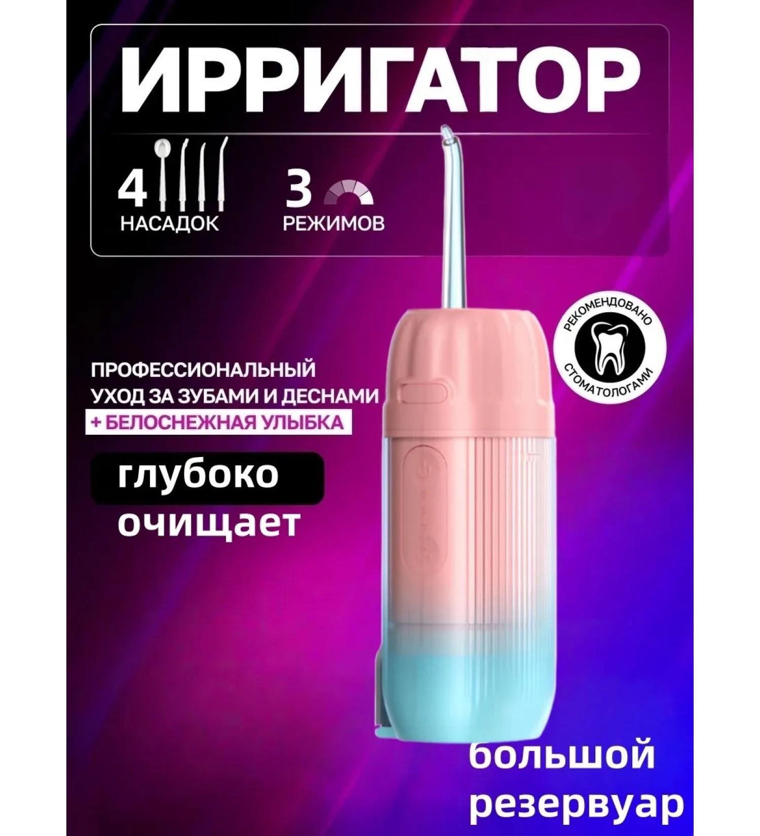 Pesitro Irrigator with 4 nozzles of 3 departure modes large tank - Buy Online on GoSupps.com