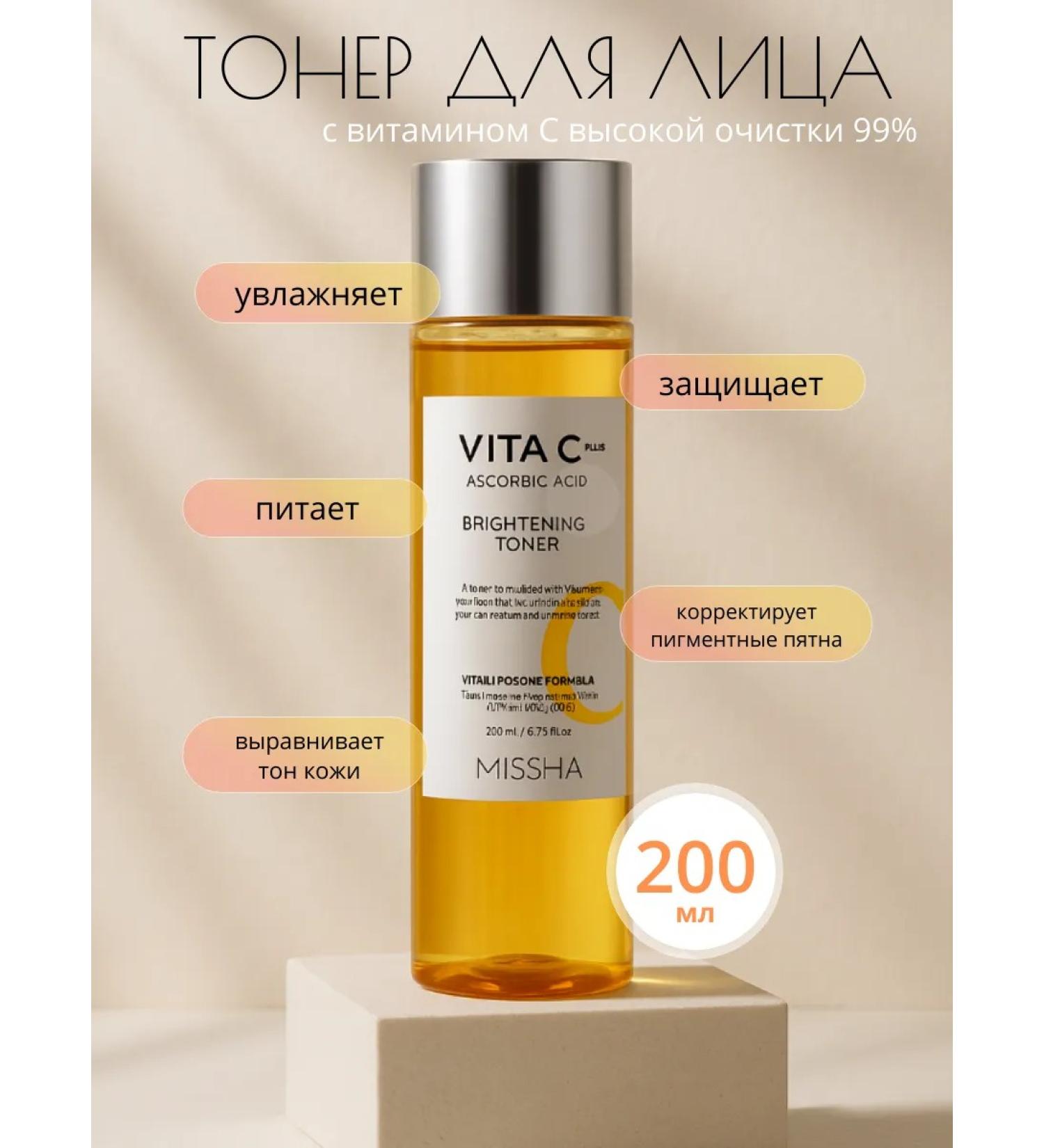 MISSHA Facial toner Vita C Plus for skin radiance with vitamin C - Buy Online on GoSupps.com