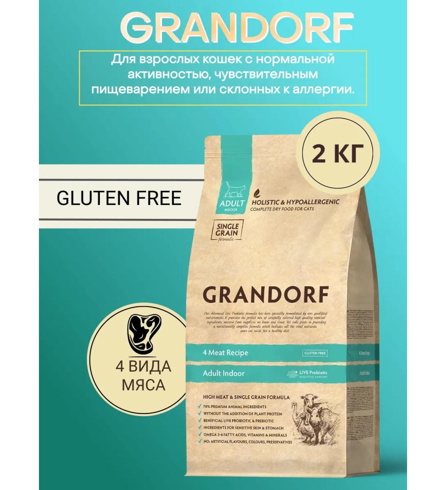 Grandorf Cat food for dry 4 types of meat with brown rice 2kg - Buy Online on GoSupps.com