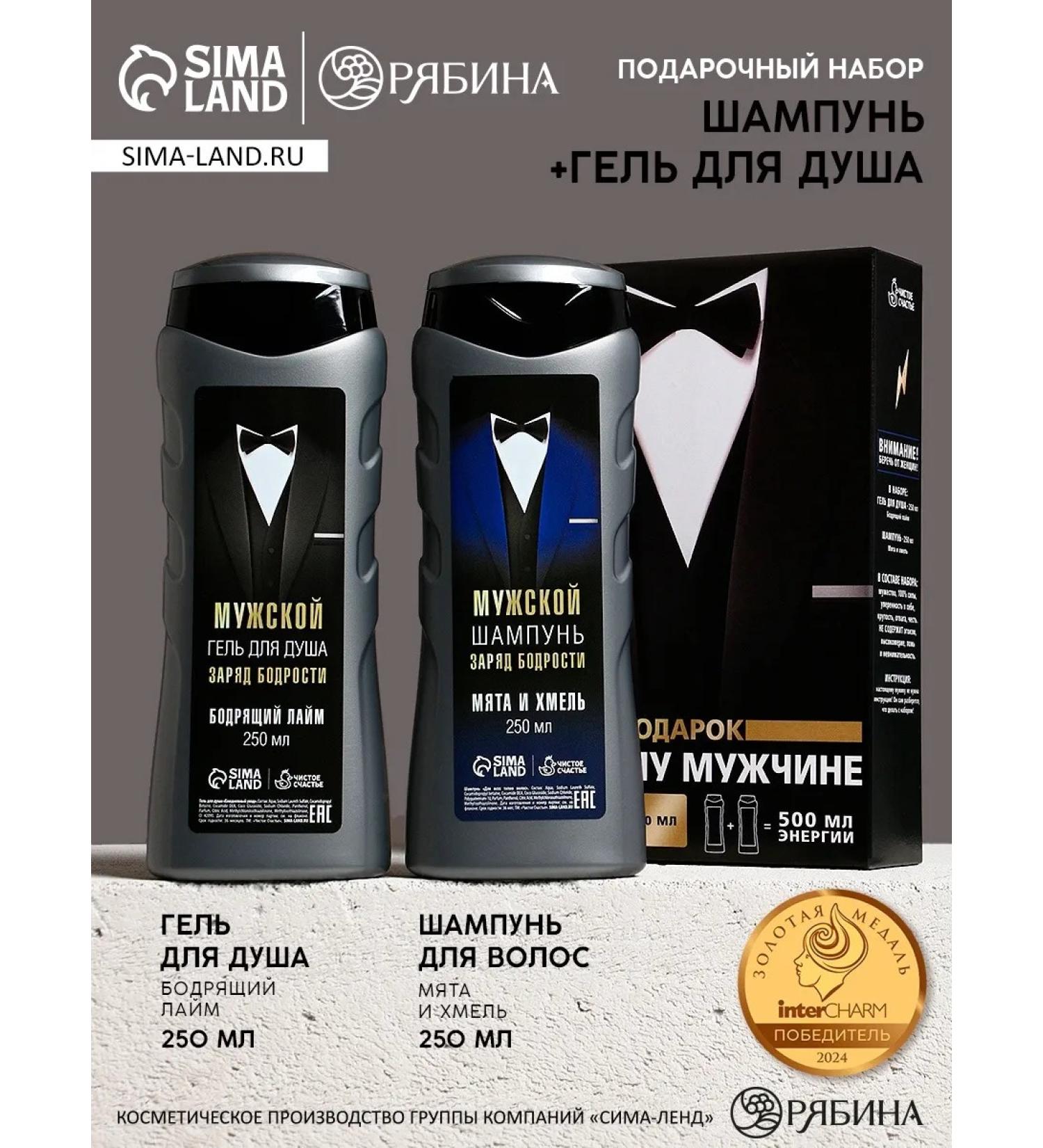 HARD LINE Male gift set gel for shower and shampoo - Buy Online on GoSupps.com