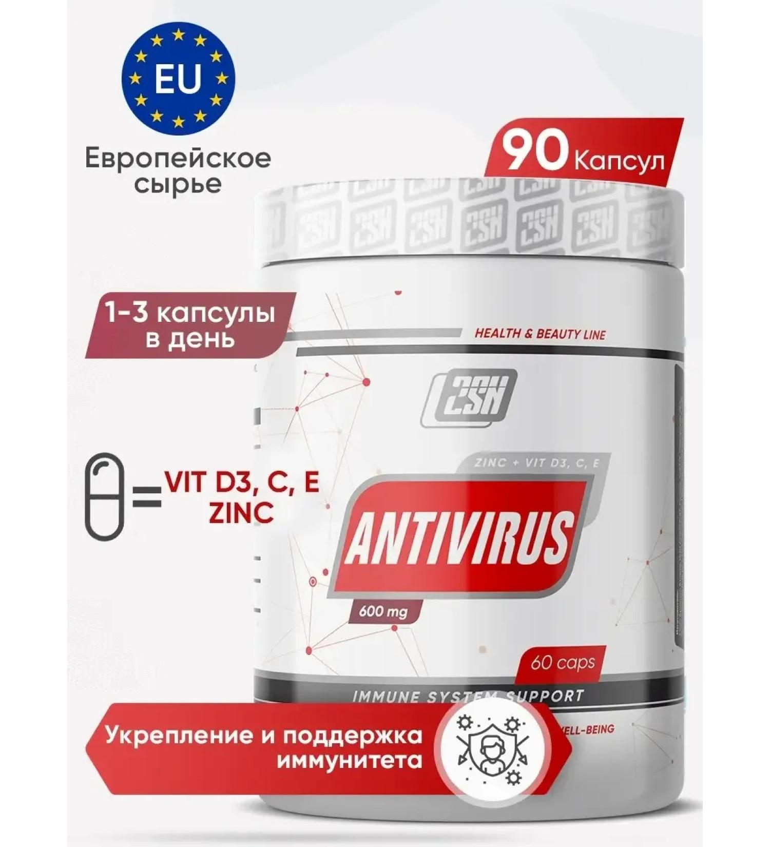 2SN Vitamins for immunity Antivirus 90 pcs
