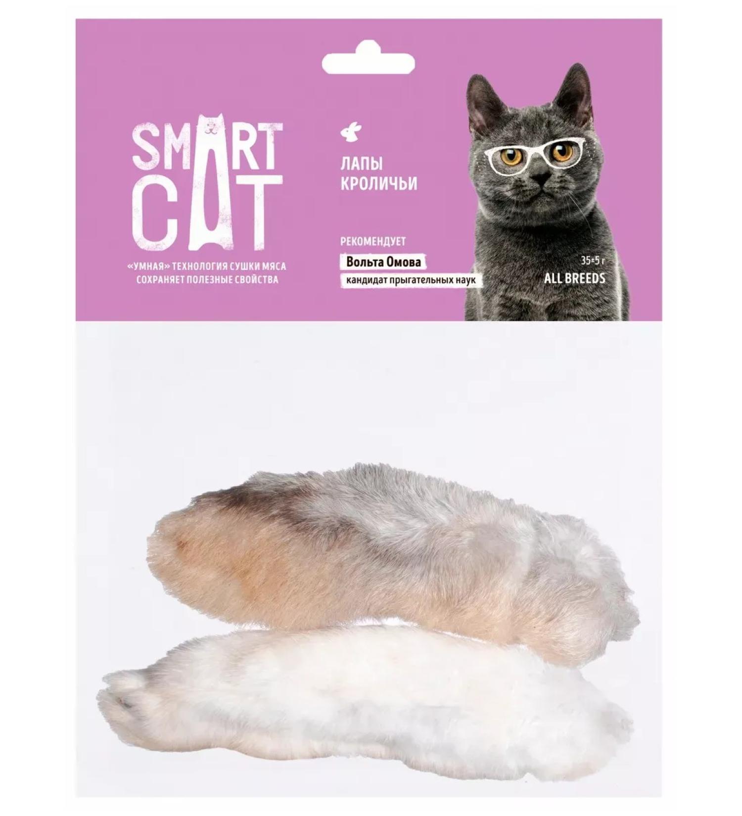 Smart Cat Cat a treat rabbit paws 35 g - Buy Online on GoSupps.com