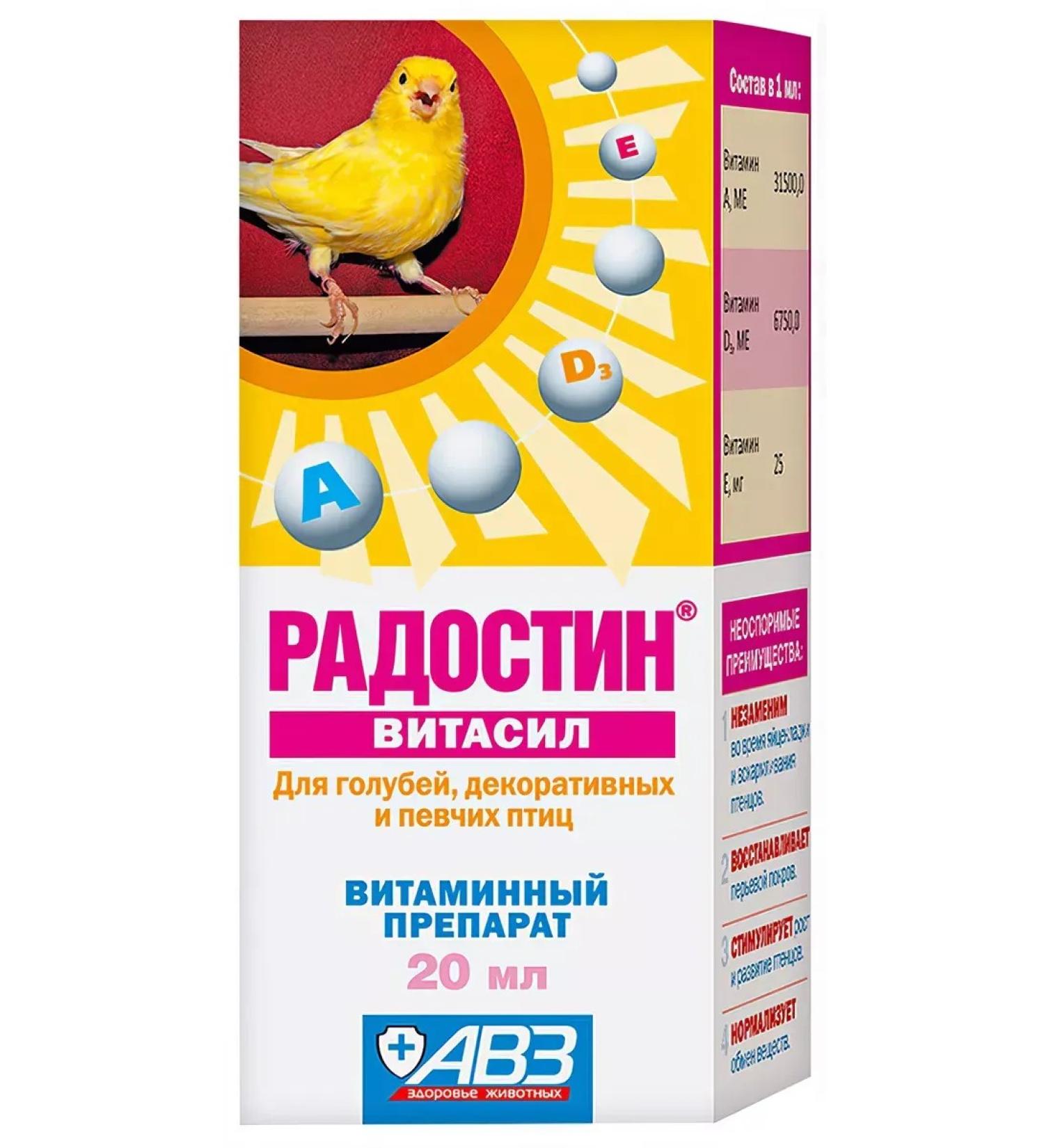 AVZ Vitasil vitamins for birds for prevention