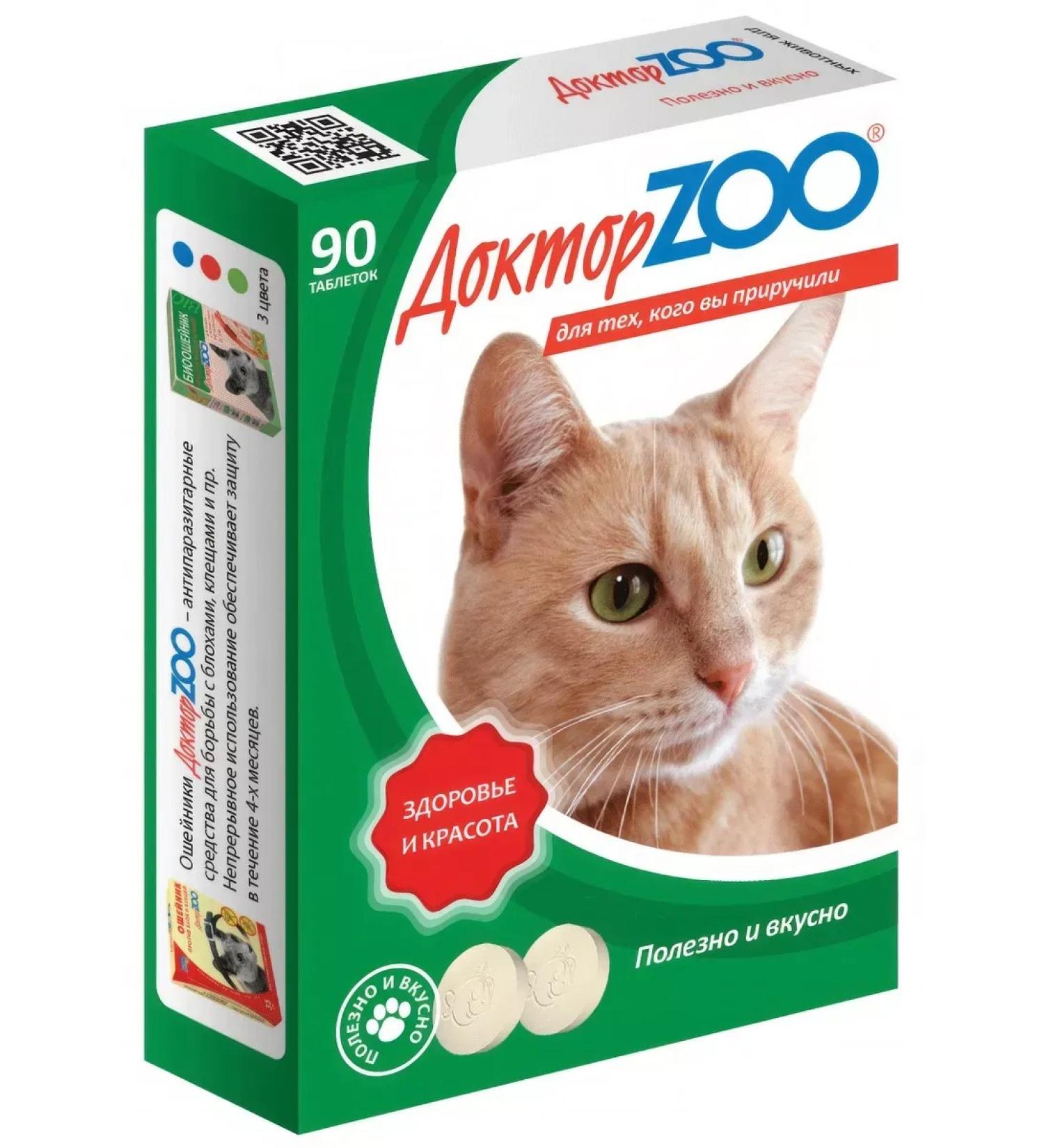 Doctor ZOO Multivitamin treat for cats Health and beauty