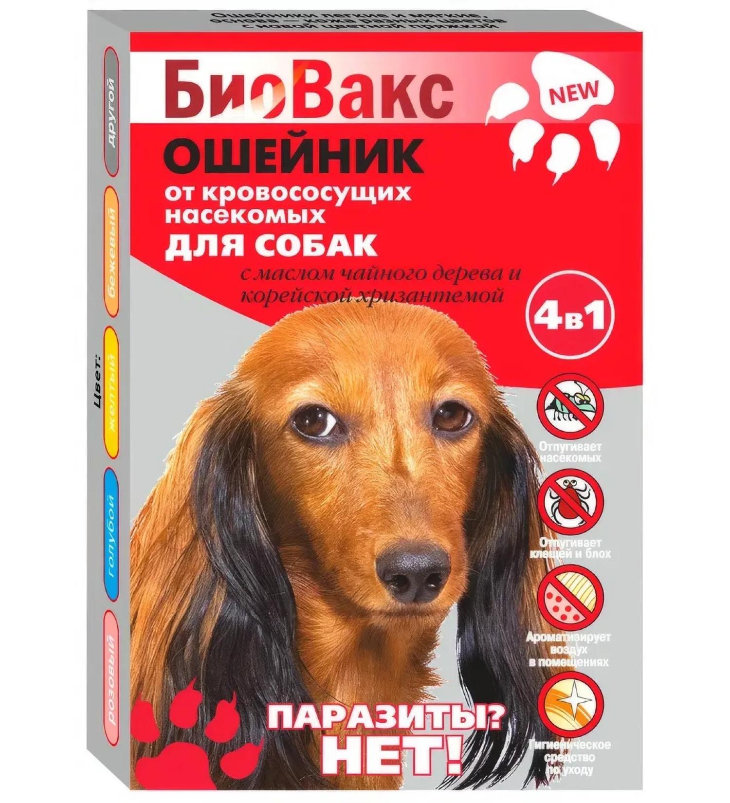 Biovax Antiparasitic collar parasites No! For dogs 65 cm