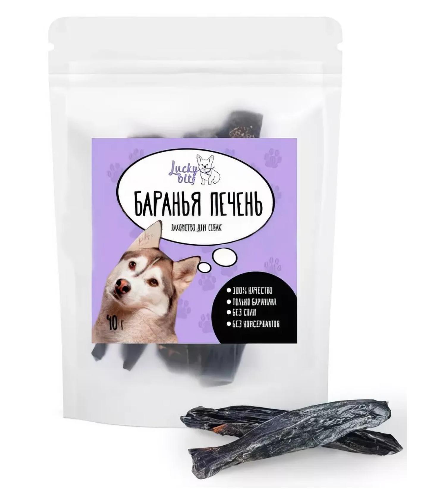 Lucky bits BARANSTING AT BARENA LOW for dogs 40 g