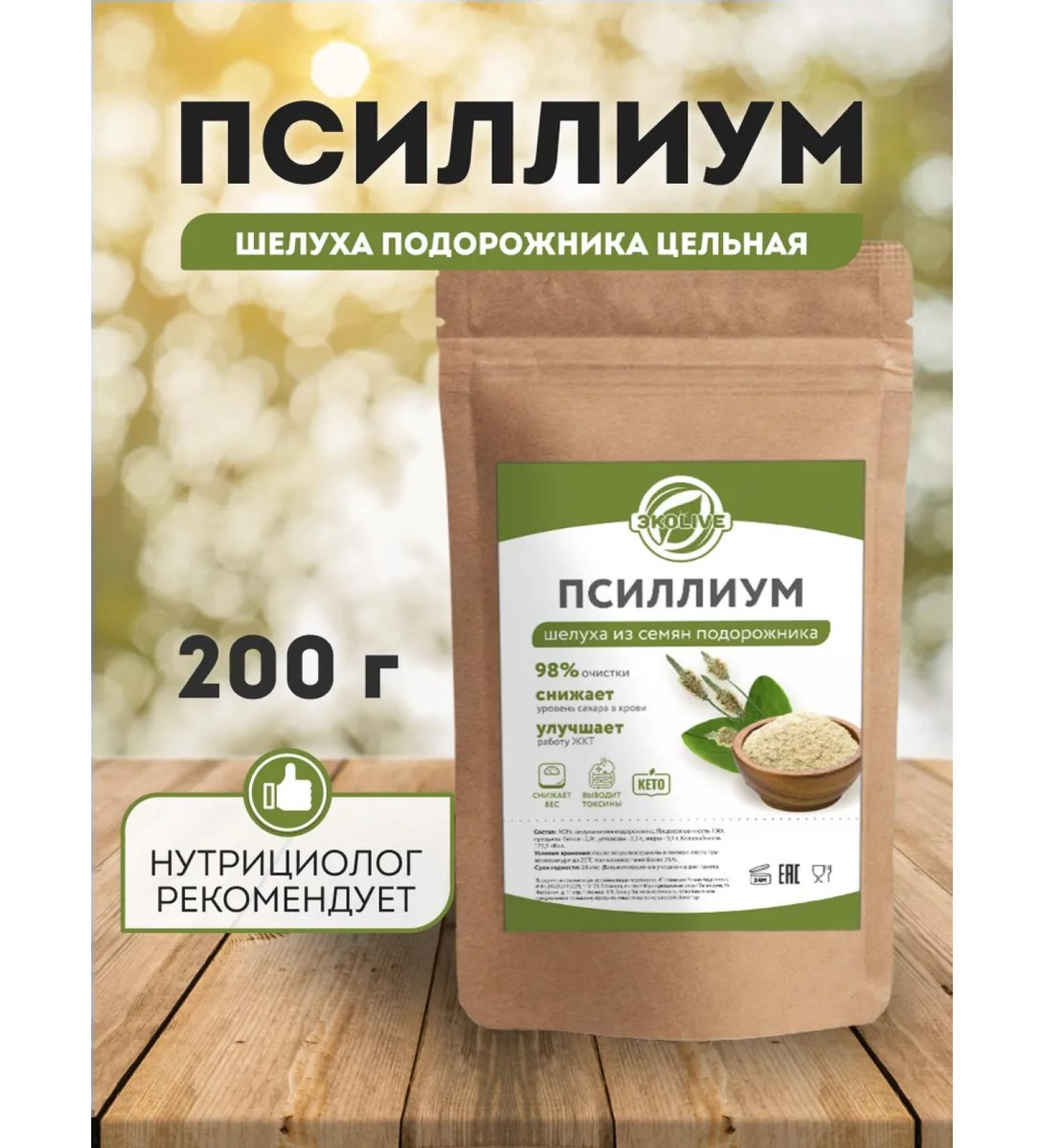 EcoLive Psillium husk from plantain seeds - Buy Online on GoSupps.com