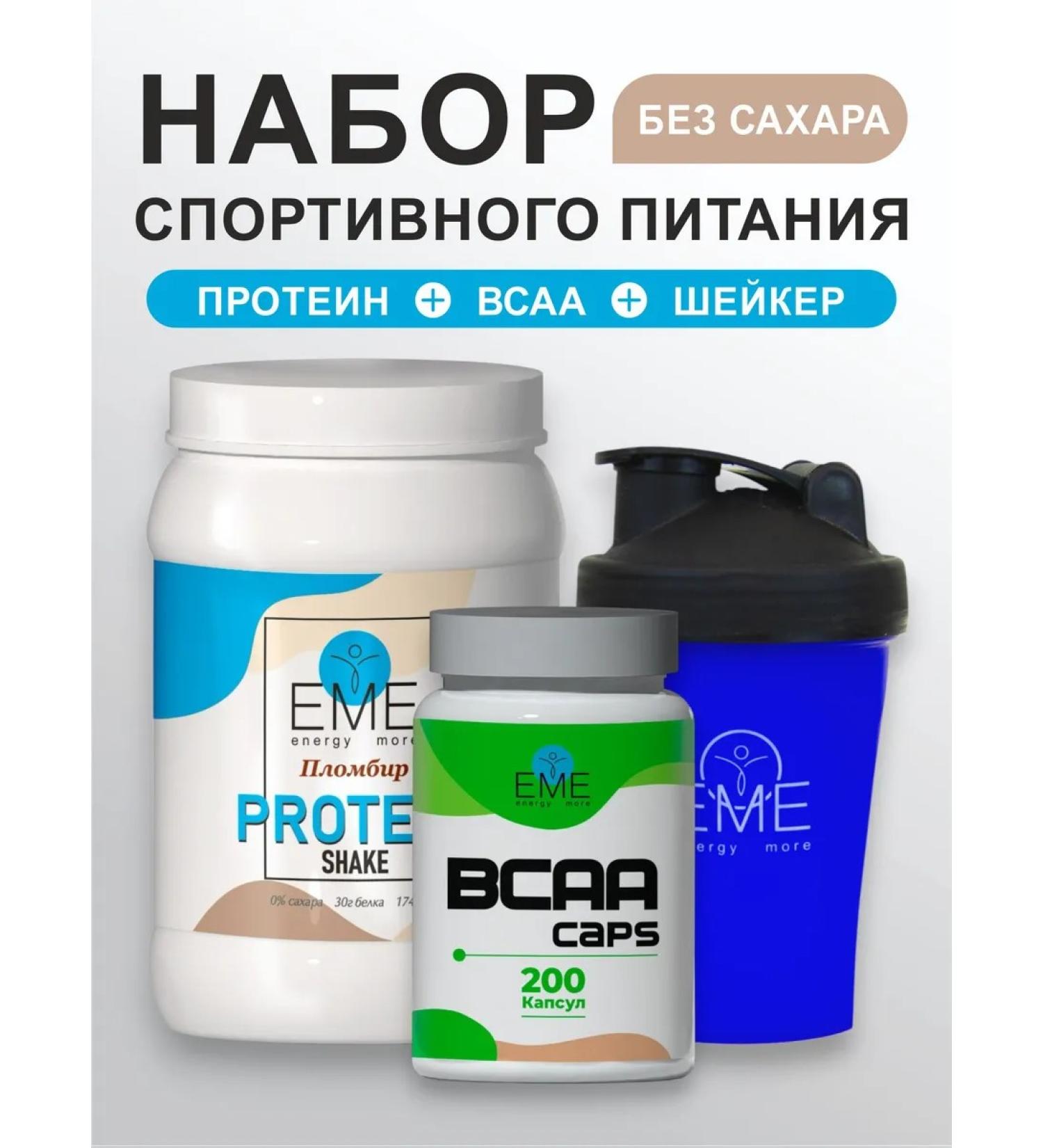EME Set of sports nutrition amino acid protein - Buy Online on GoSupps.com
