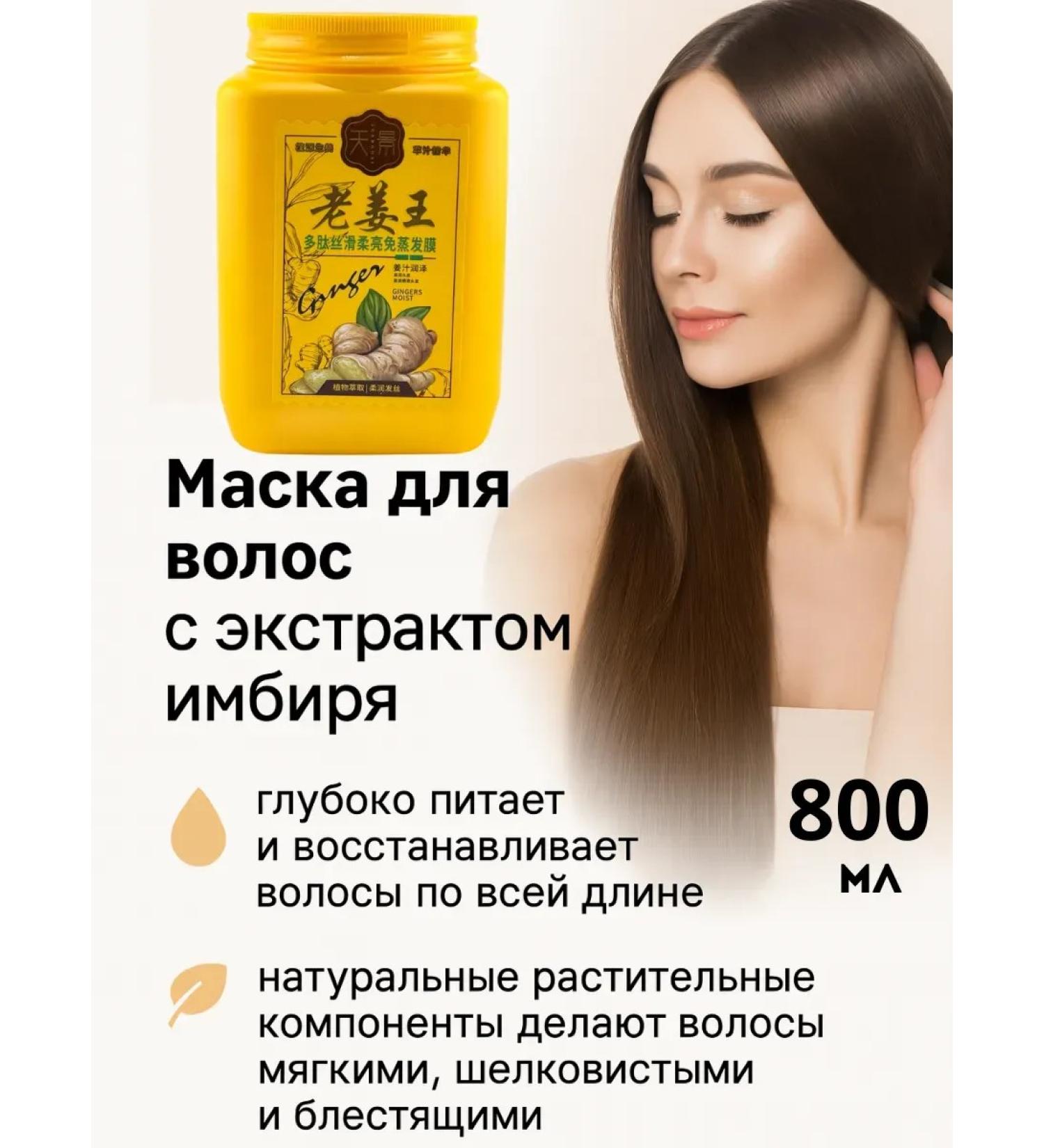 SABUK Ginger mask restoring - Buy Online on GoSupps.com