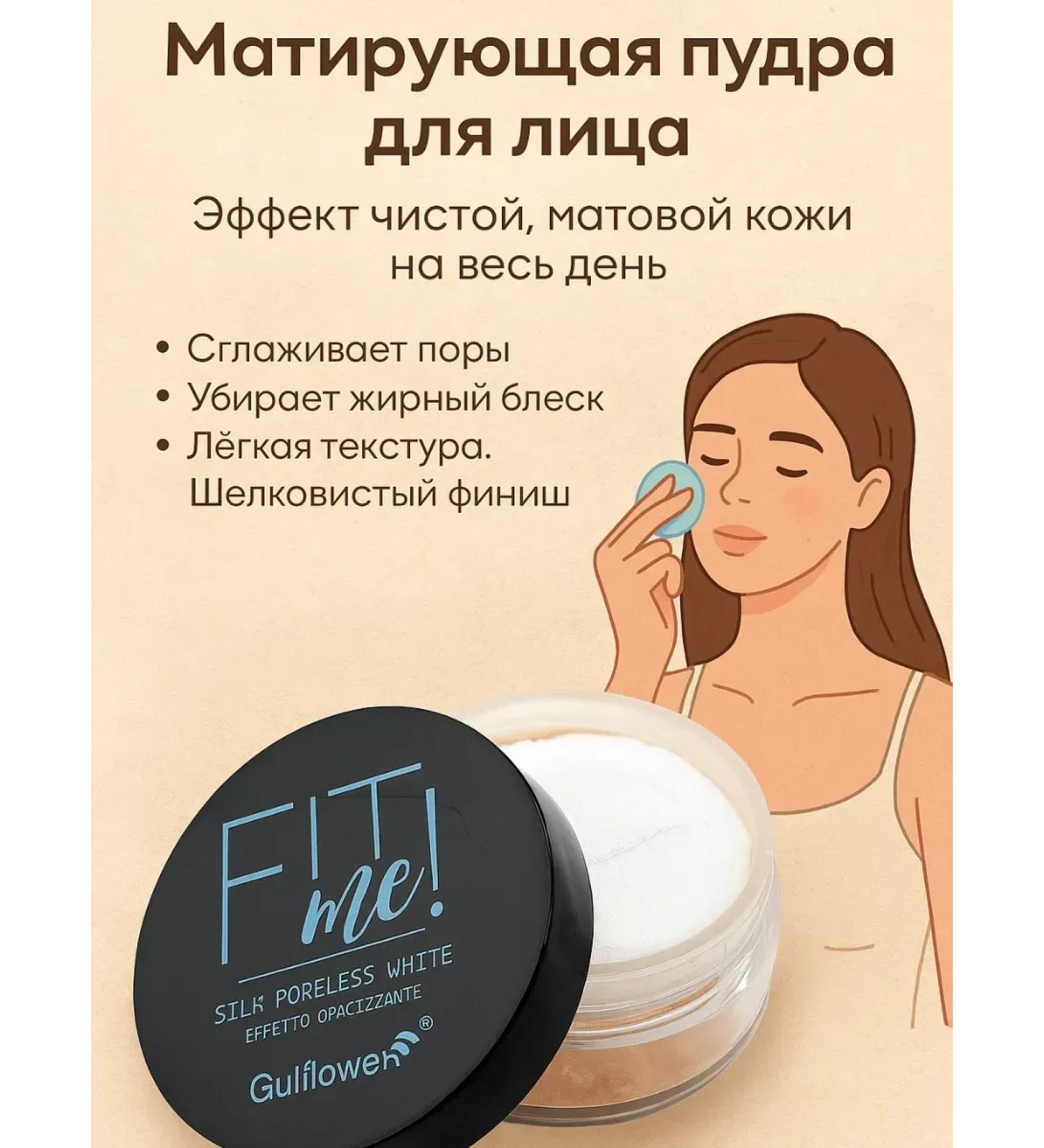 SABUK Facial powder matting crumbly - Buy Online on GoSupps.com