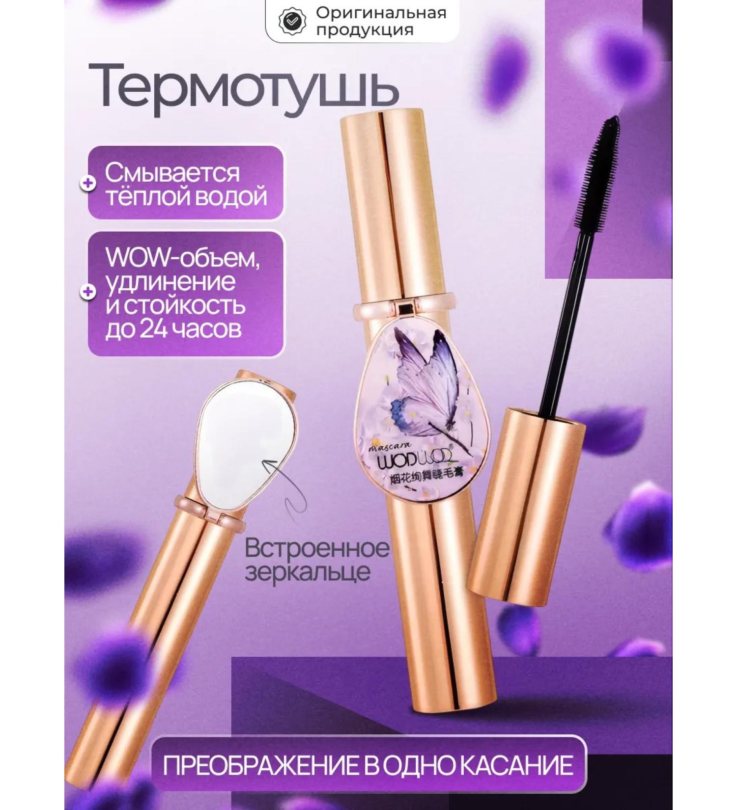 Totti Beauty Thermal with a mirror + powder with avocado extract - Buy Online on GoSupps.com