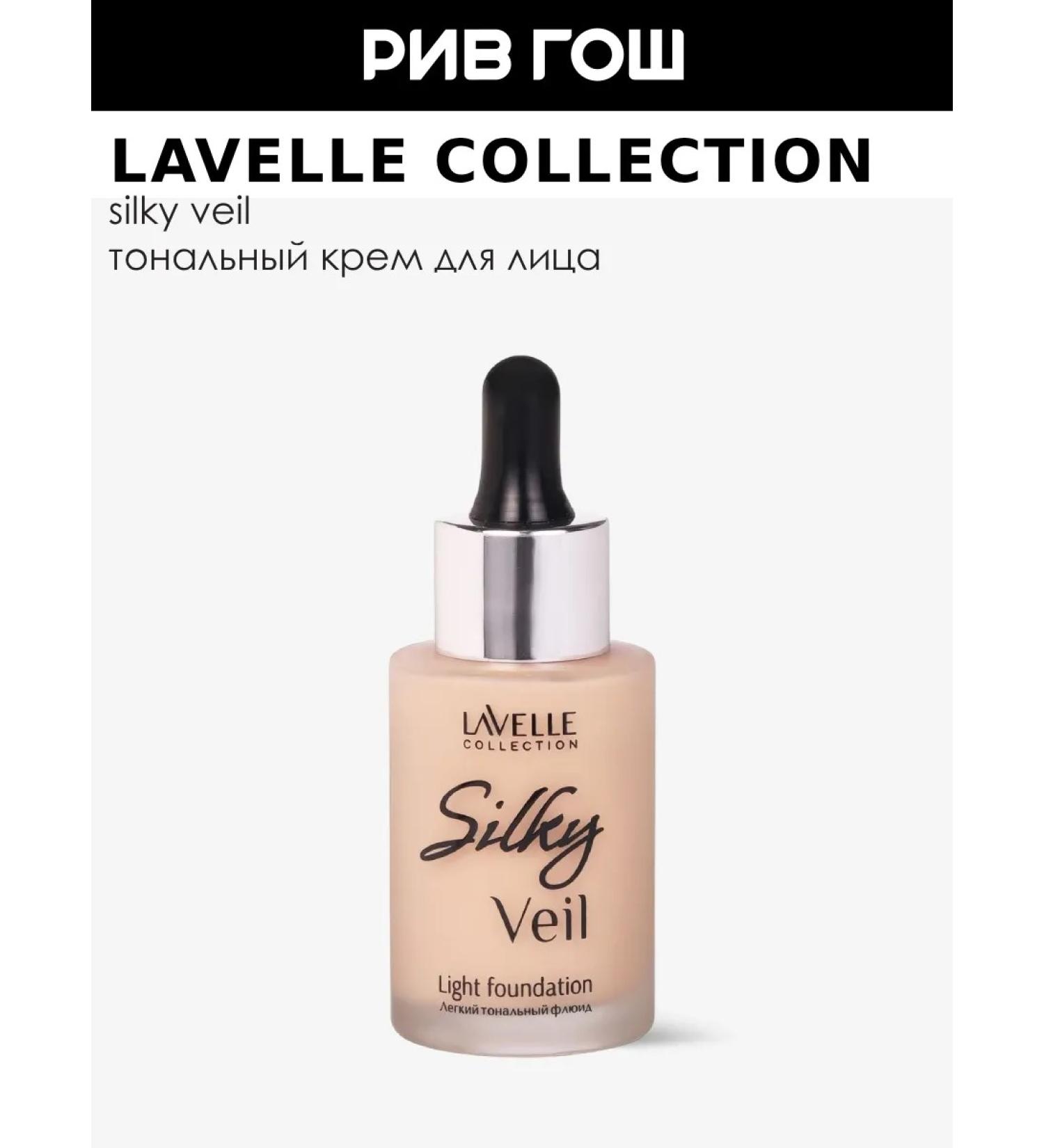 LavelleCollection Silky Veil foundation 30 ml 02 vanilla - Buy Online on GoSupps.com