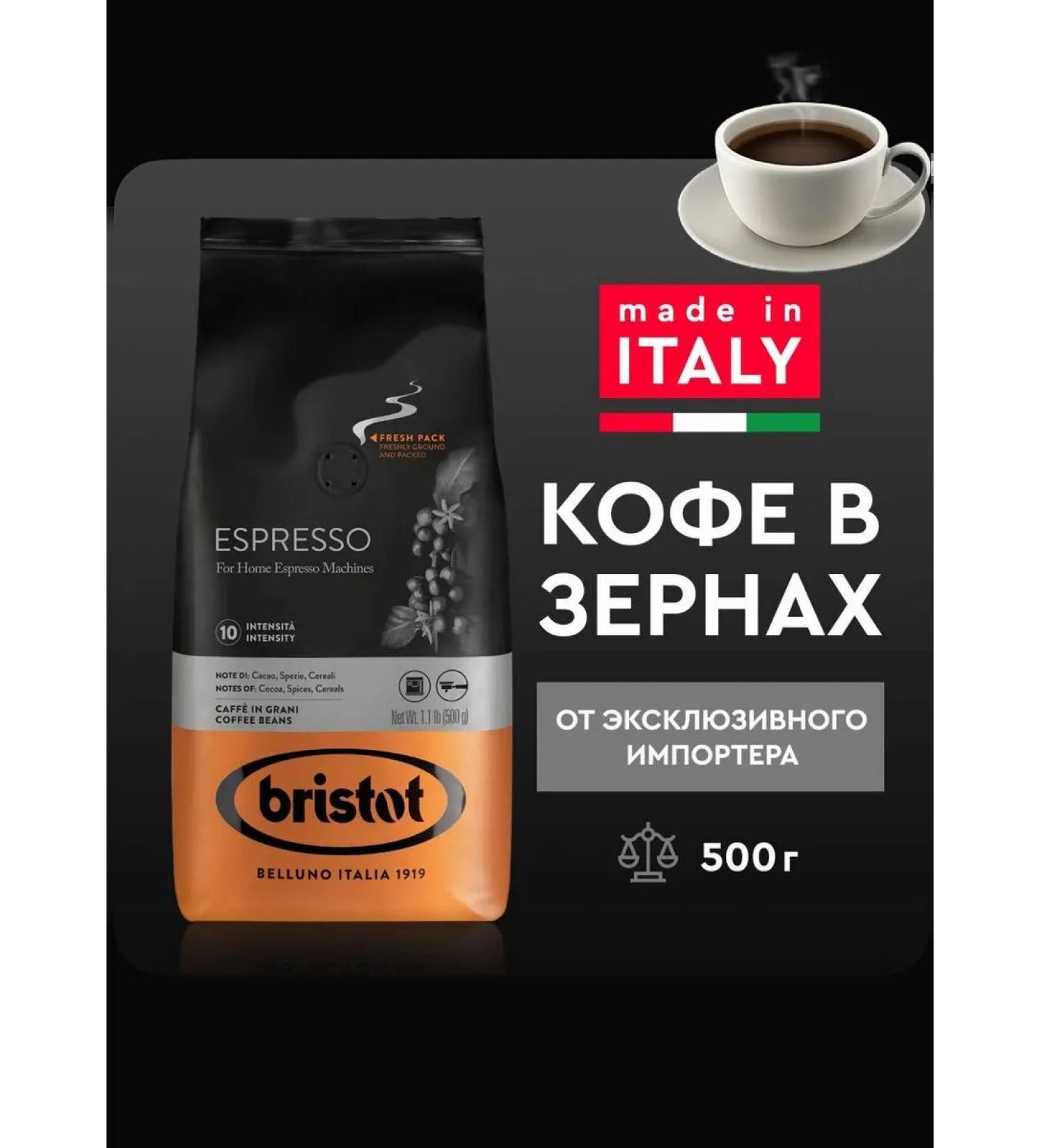 Bristol Espresso coffee 500g - Buy Online on GoSupps.com