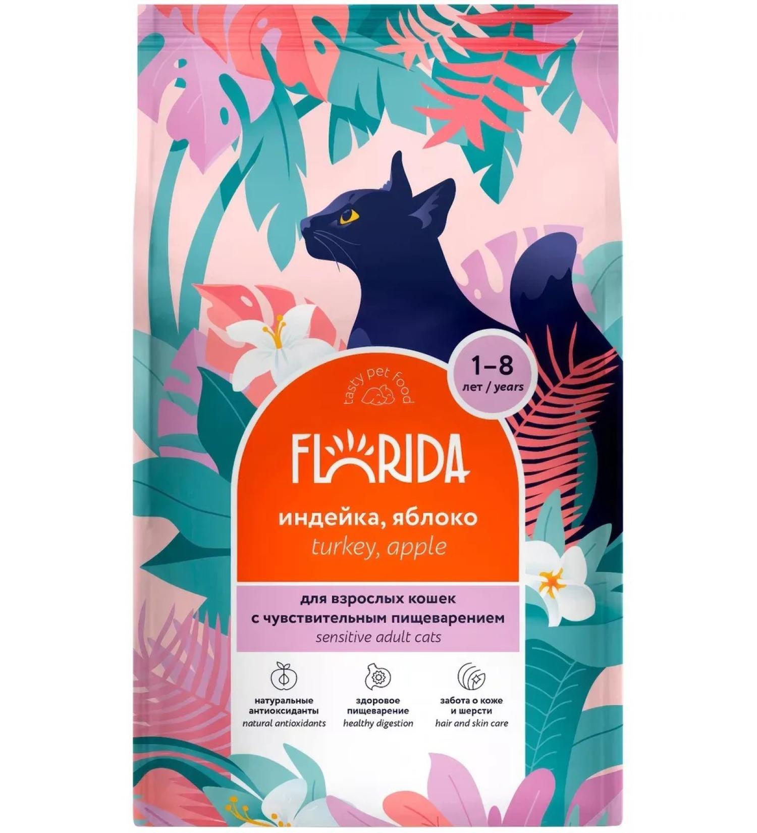 FLORIDA Cat food 800 g - Buy Online on GoSupps.com