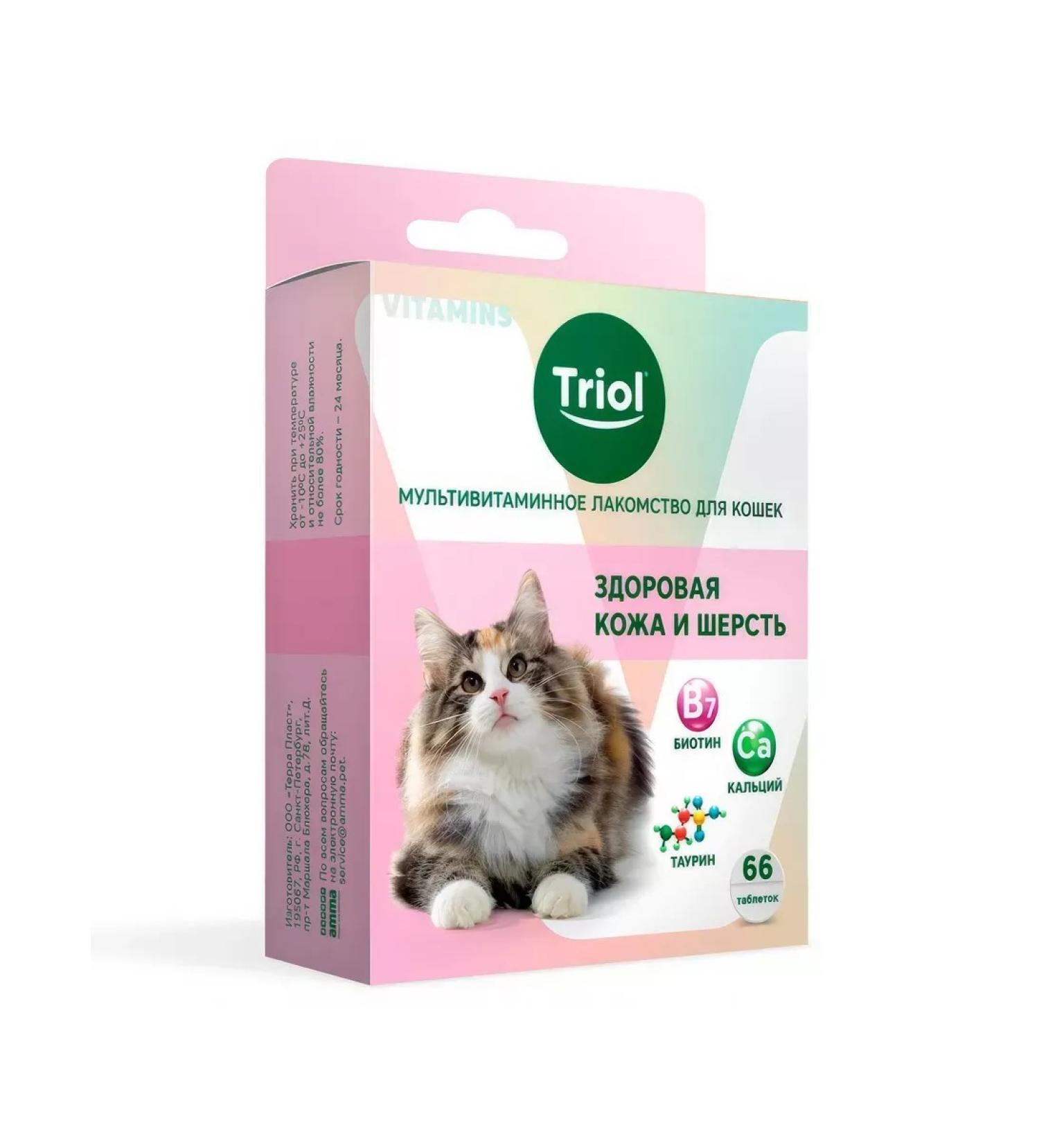 Triol Multivitamin treat for cats healthy skin