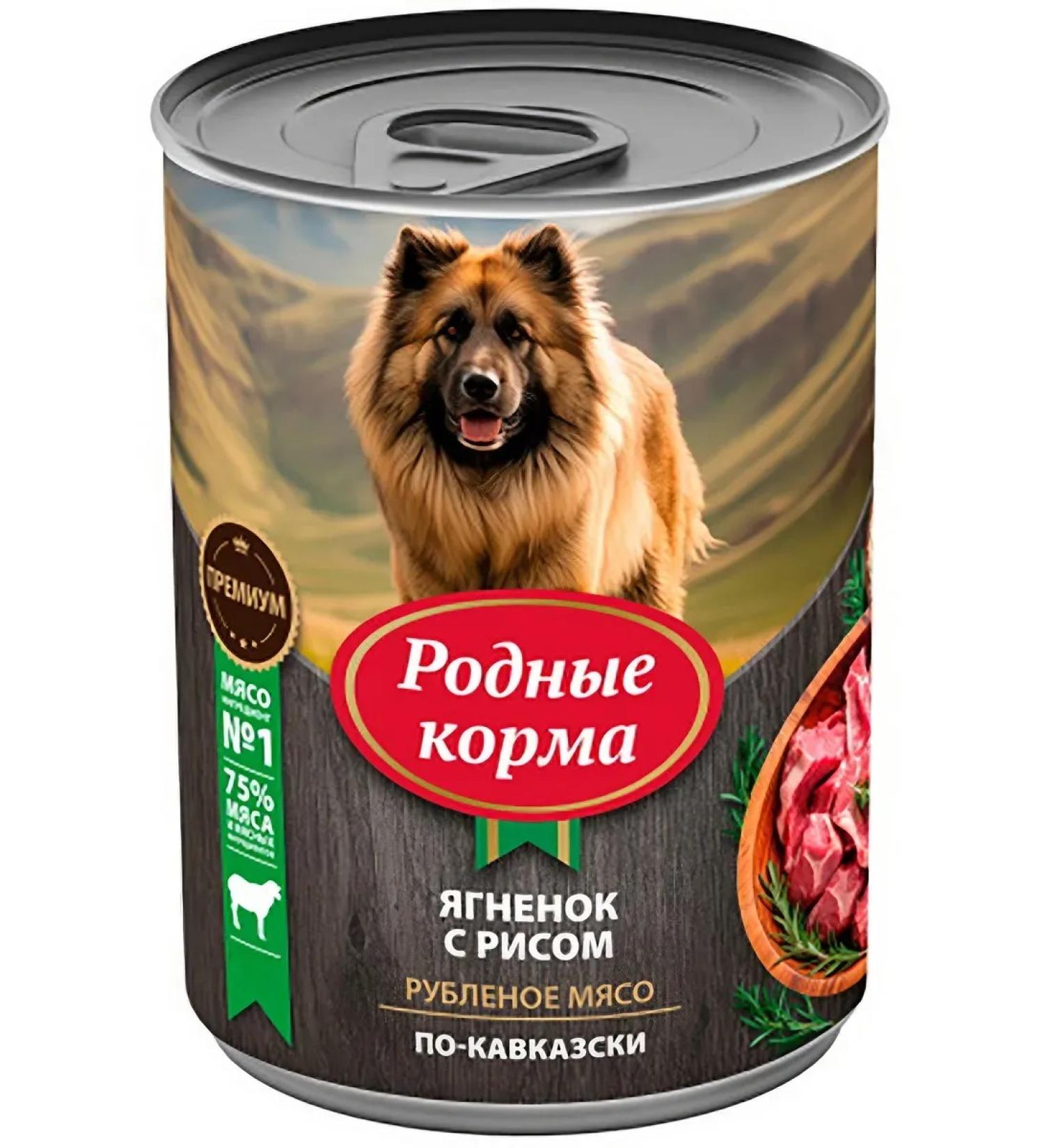 Native feeds Dog feed 970 g 6 pcs - Buy Online on GoSupps.com