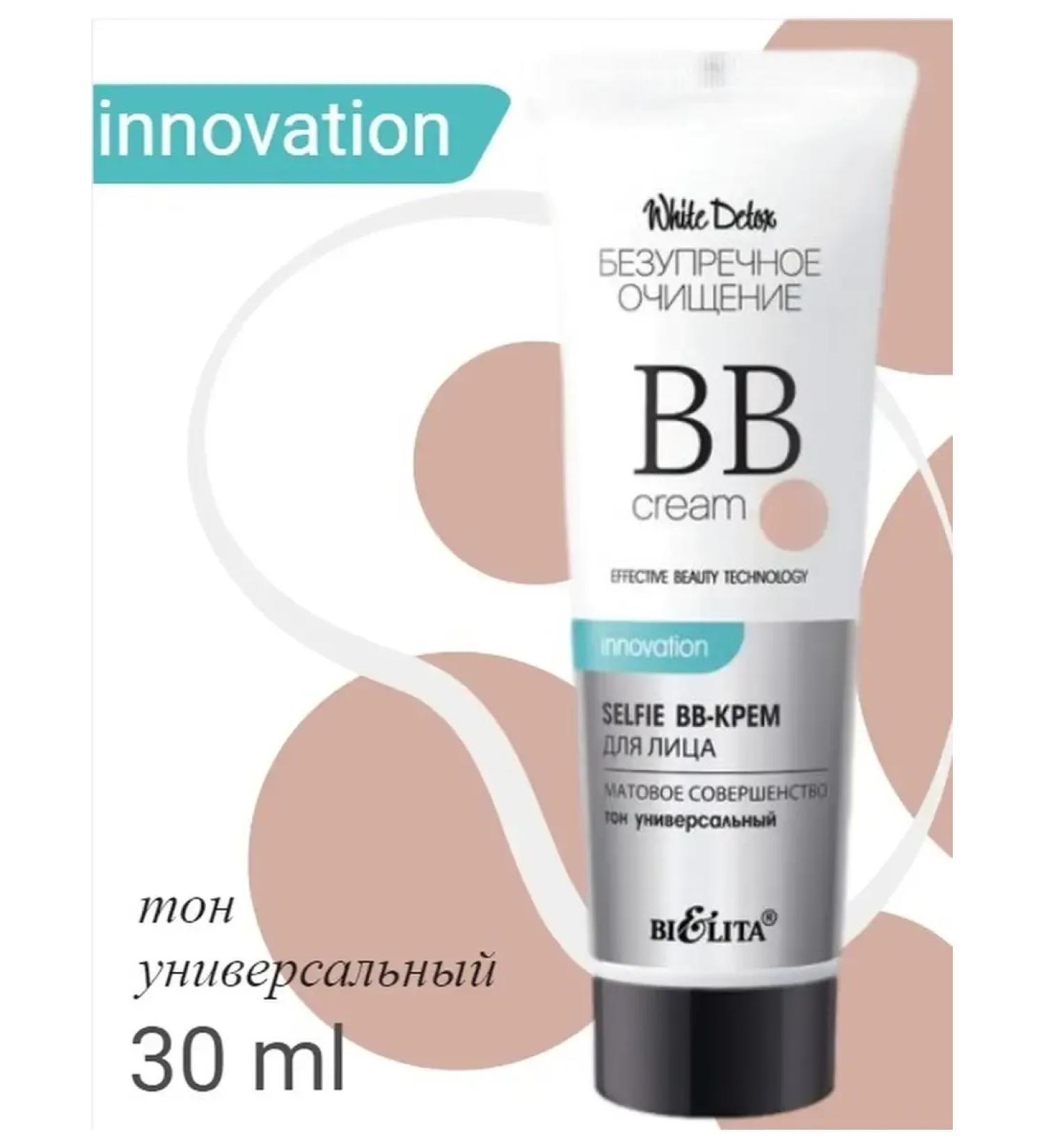Belita BB face cream Selfie matte perfection 30ml