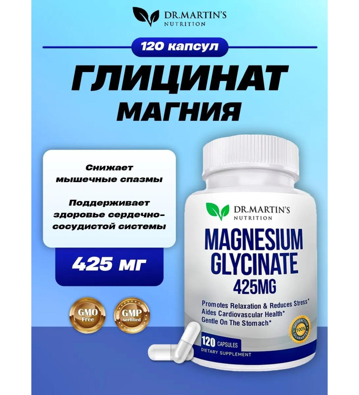 Dr Martin's Magnesium Helat Glycinate Magnesium Glycinate 425MG - Buy Online on GoSupps.com