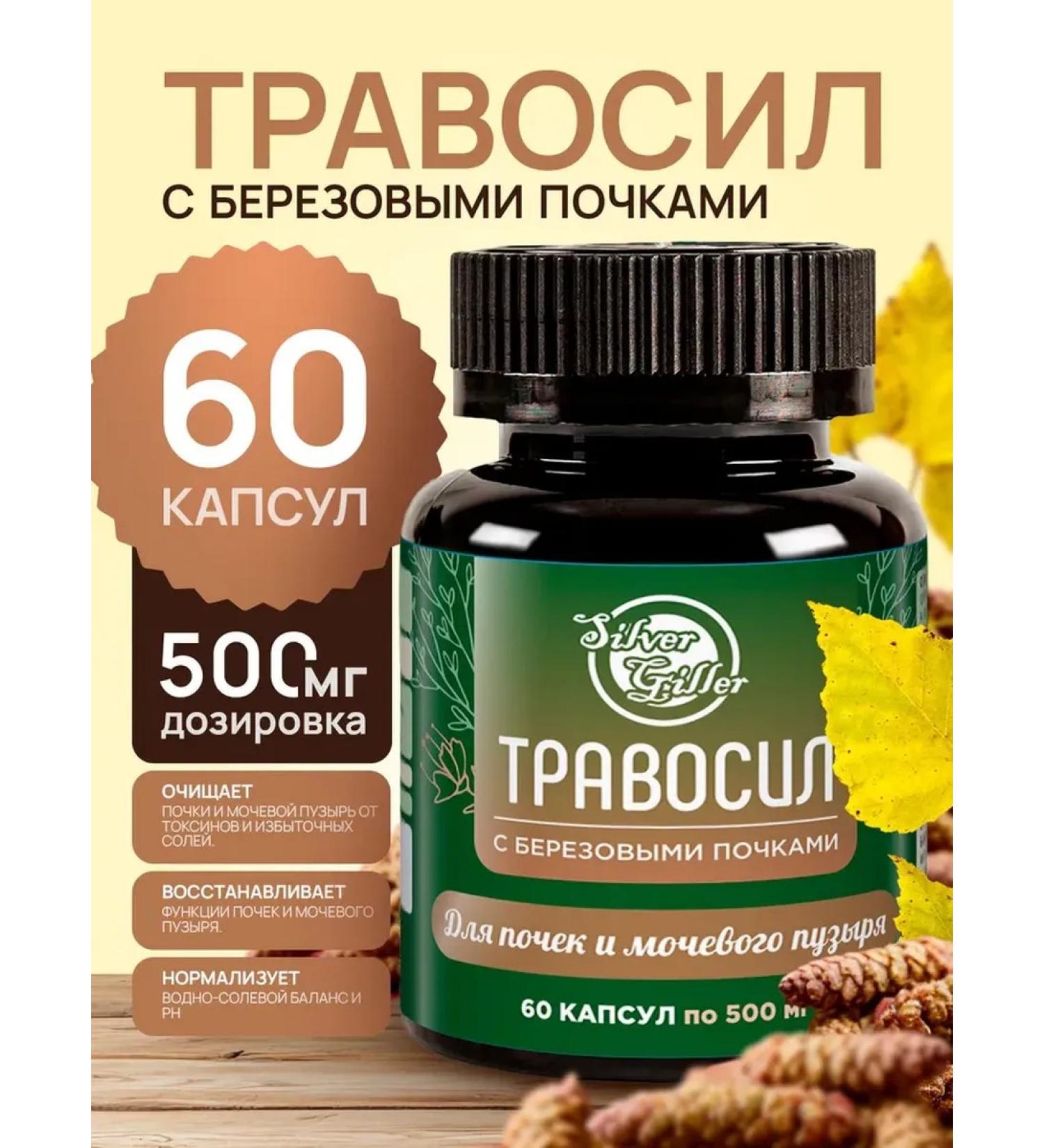 Silver Hiller Praised capsules for kidneys and bladder 60pcs - Buy Online on GoSupps.com