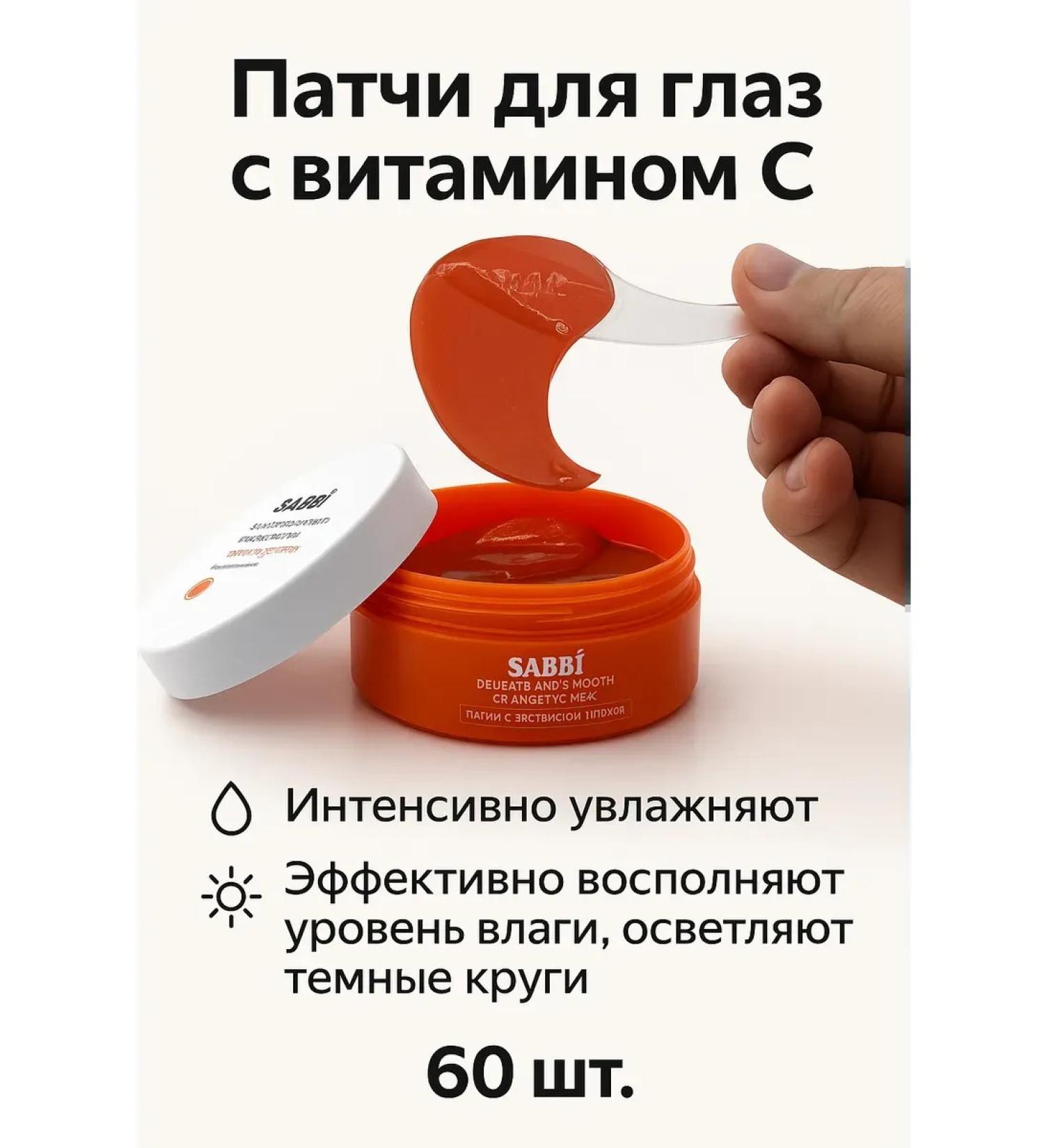 JA2 Hydrogel eye patches with vitamin C - Buy Online on GoSupps.com